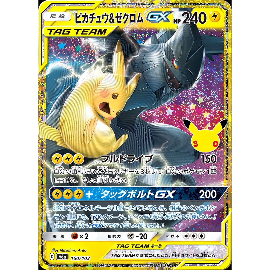 ポケモンカードゲーム FROM JAPAN Pre-order】【Japanese Ver.】【Released on September 16th】Pokemon