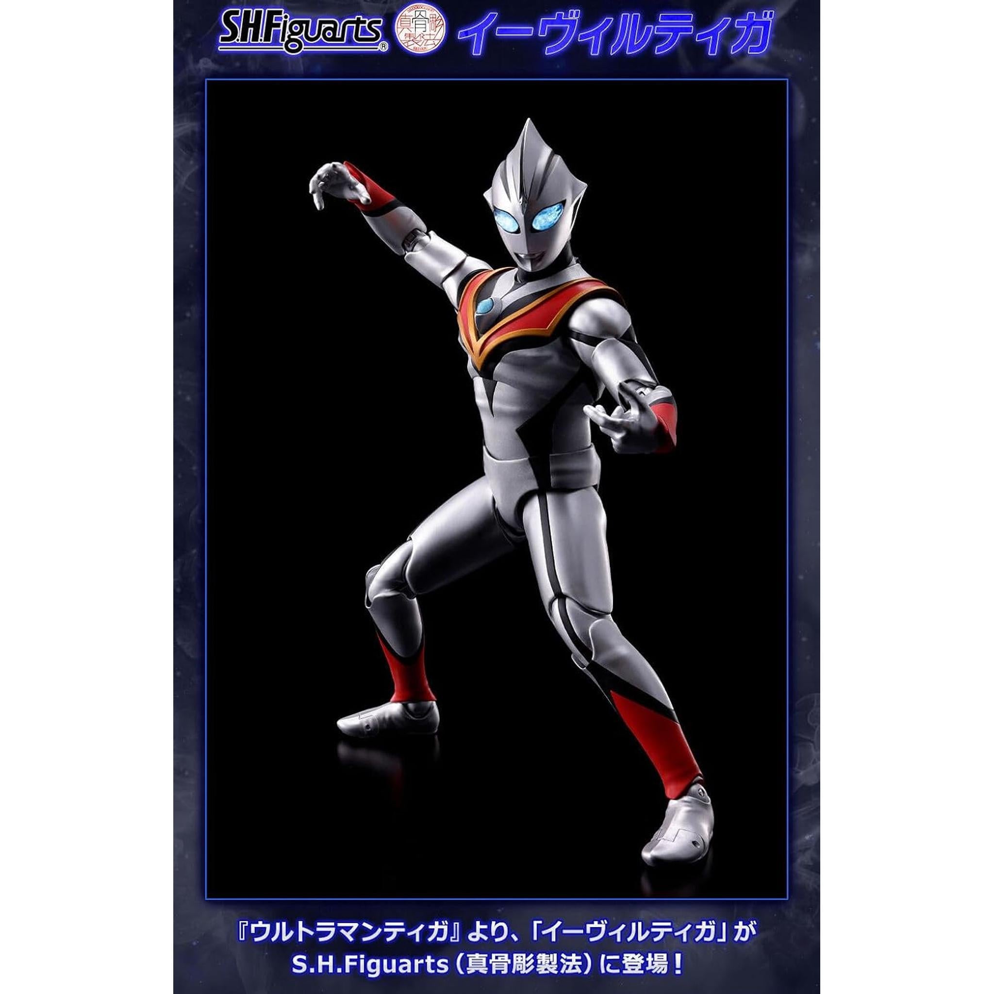 SH（真骨彫製法） イーヴィルティガ フィギュア – Toys Store Japan