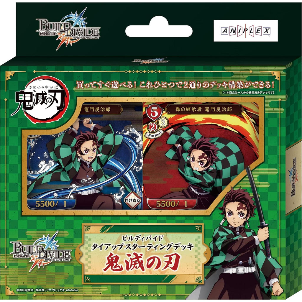 ビルディバイド タイアップスターティングデッキ 鬼滅の刃 – Toys Store Japan