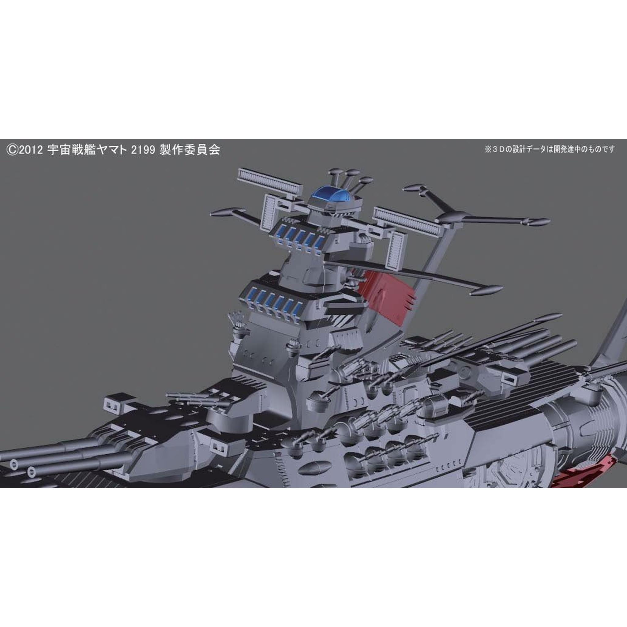 1/1000 宇宙戦艦ヤマト2199 (宇宙戦艦ヤマト2199) – Toys Store Japan