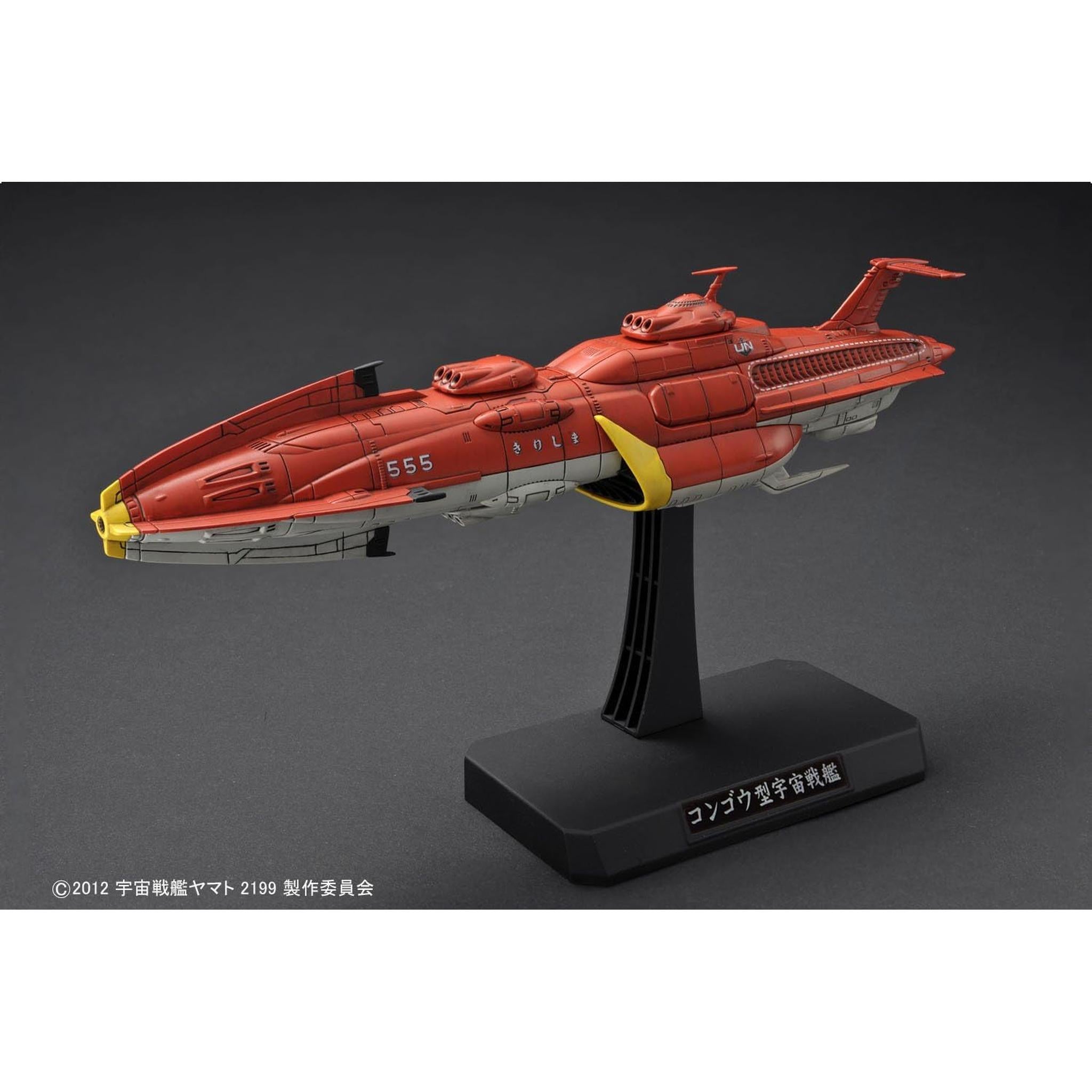 1/1000 国連宇宙海軍 連合宇宙艦隊セット1 (宇宙戦艦ヤマト2199