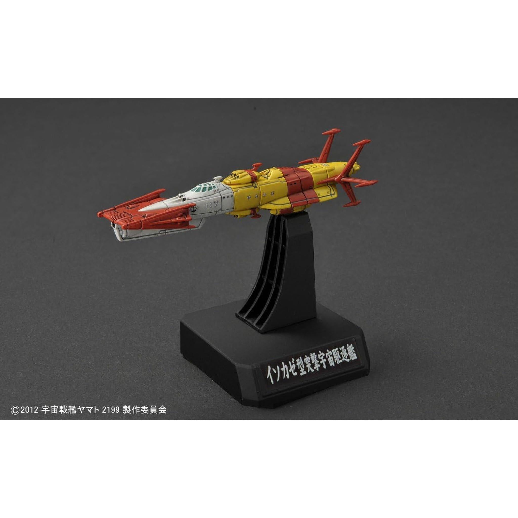 1/1000 国連宇宙海軍 連合宇宙艦隊セット1 (宇宙戦艦ヤマト2199