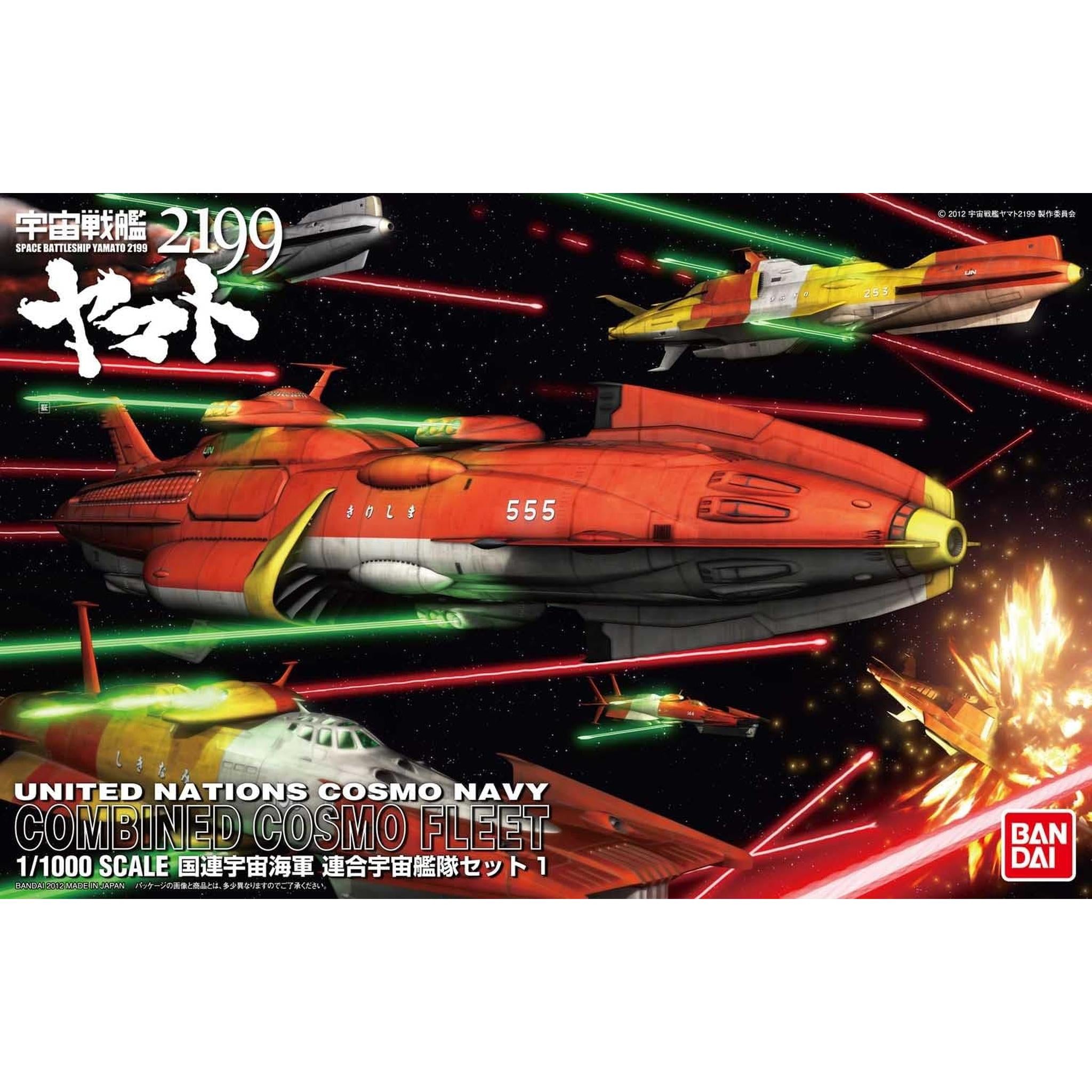 1/1000 国連宇宙海軍 連合宇宙艦隊セット1 (宇宙戦艦ヤマト2199
