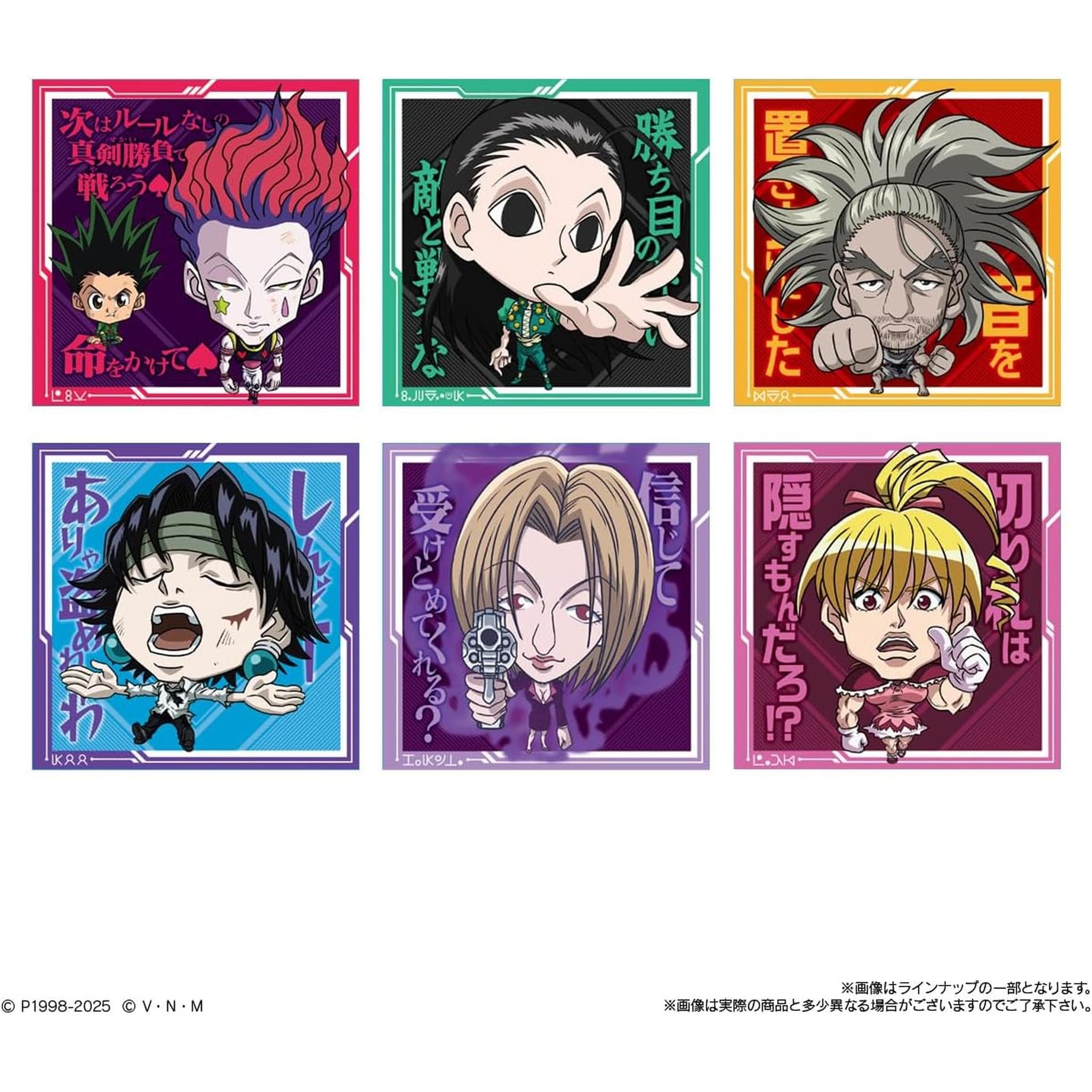 にふぉるめーしょん HUNTER×HUNTER シール×ウエハースvol.7 20個入り