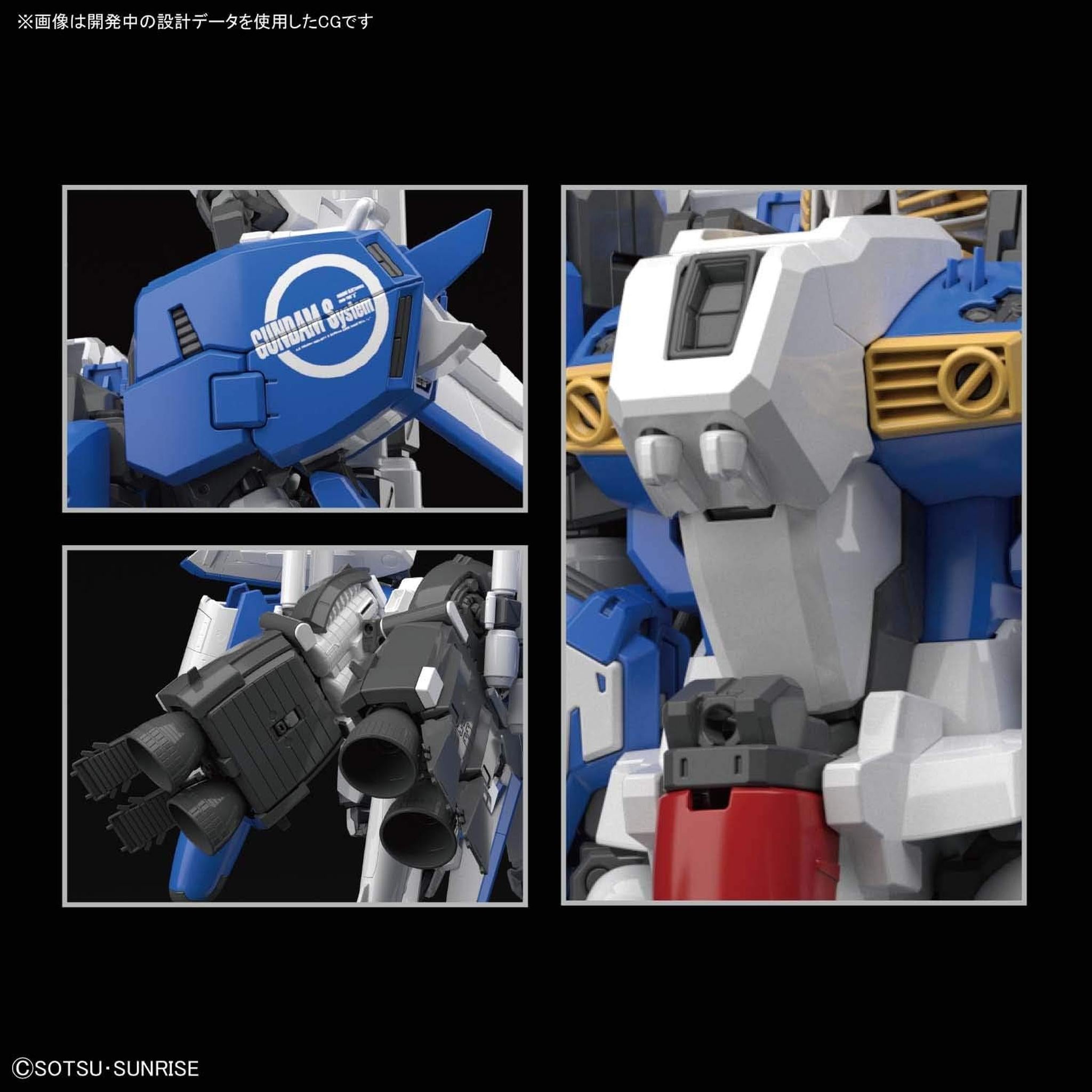 MG 機動戦士ガンダムセンチネル Ex-Sガンダム/Sガンダム 1/100スケール