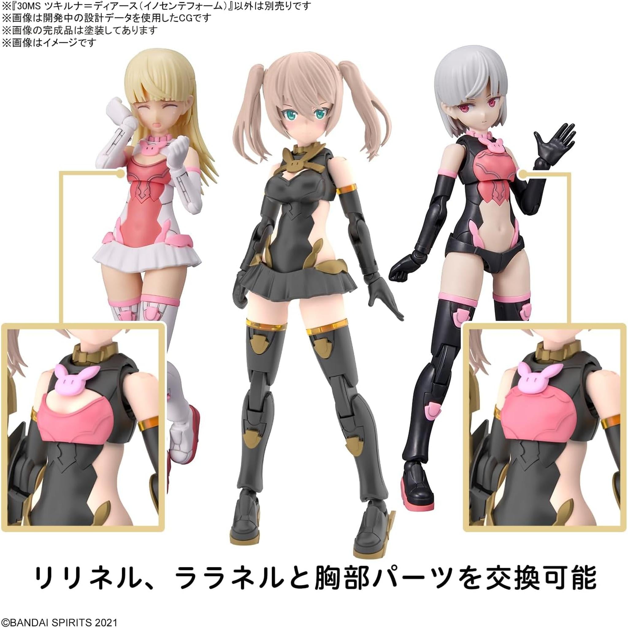 30MS　セスティア ツキルナ等 未開封 完成品 パーツ大量セット 30MS セスティア ツキルナ等 未開封 完成品 パーツ大量セット