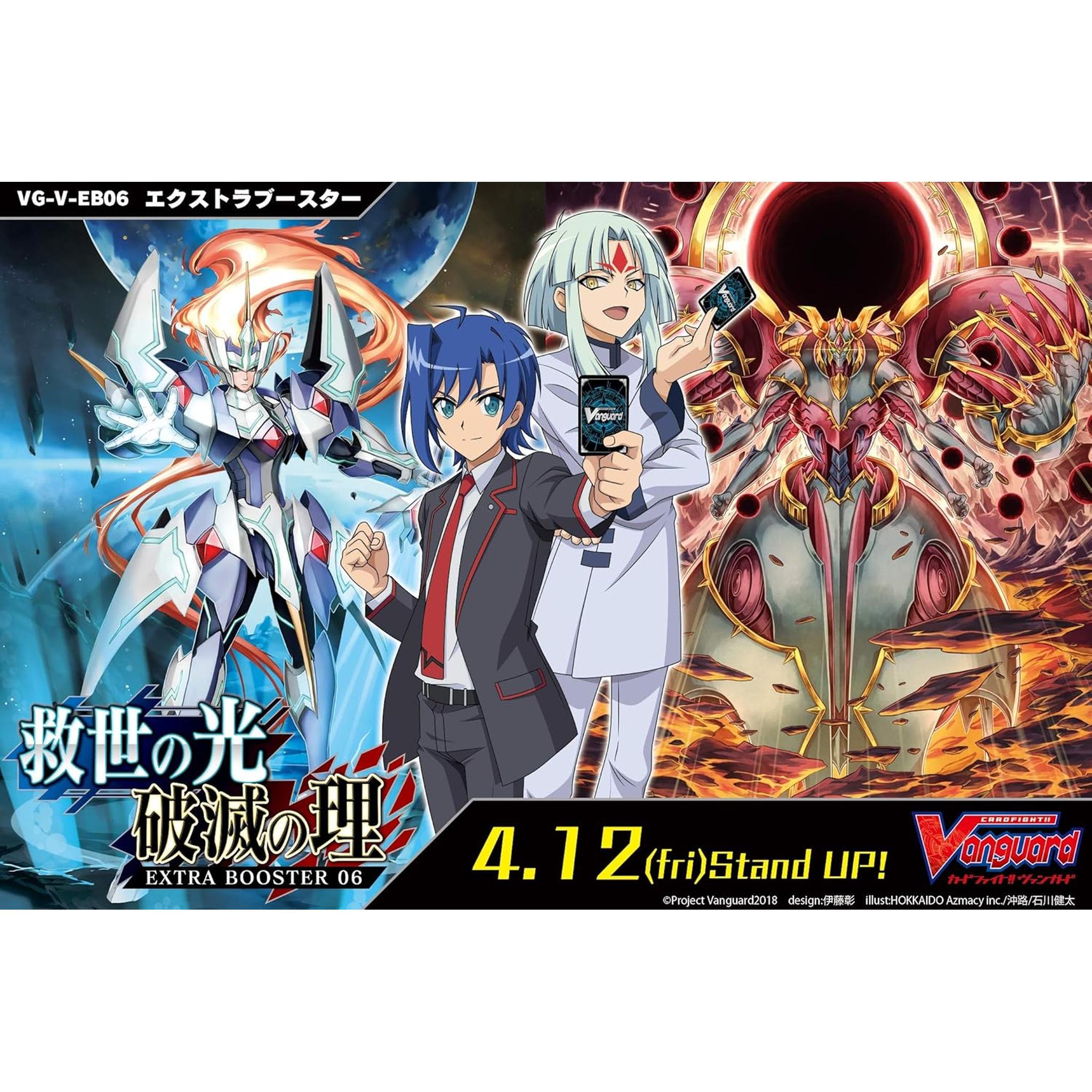 数量3 ヴァンガード VG 救世の光 破滅の理 ロイヤルパラディン VR RRR RR R C 各4枚コンプセット　即決 ヴァンガード 救世の光 破滅の理 ロイヤルパラディン VR RRR RR R C 各4