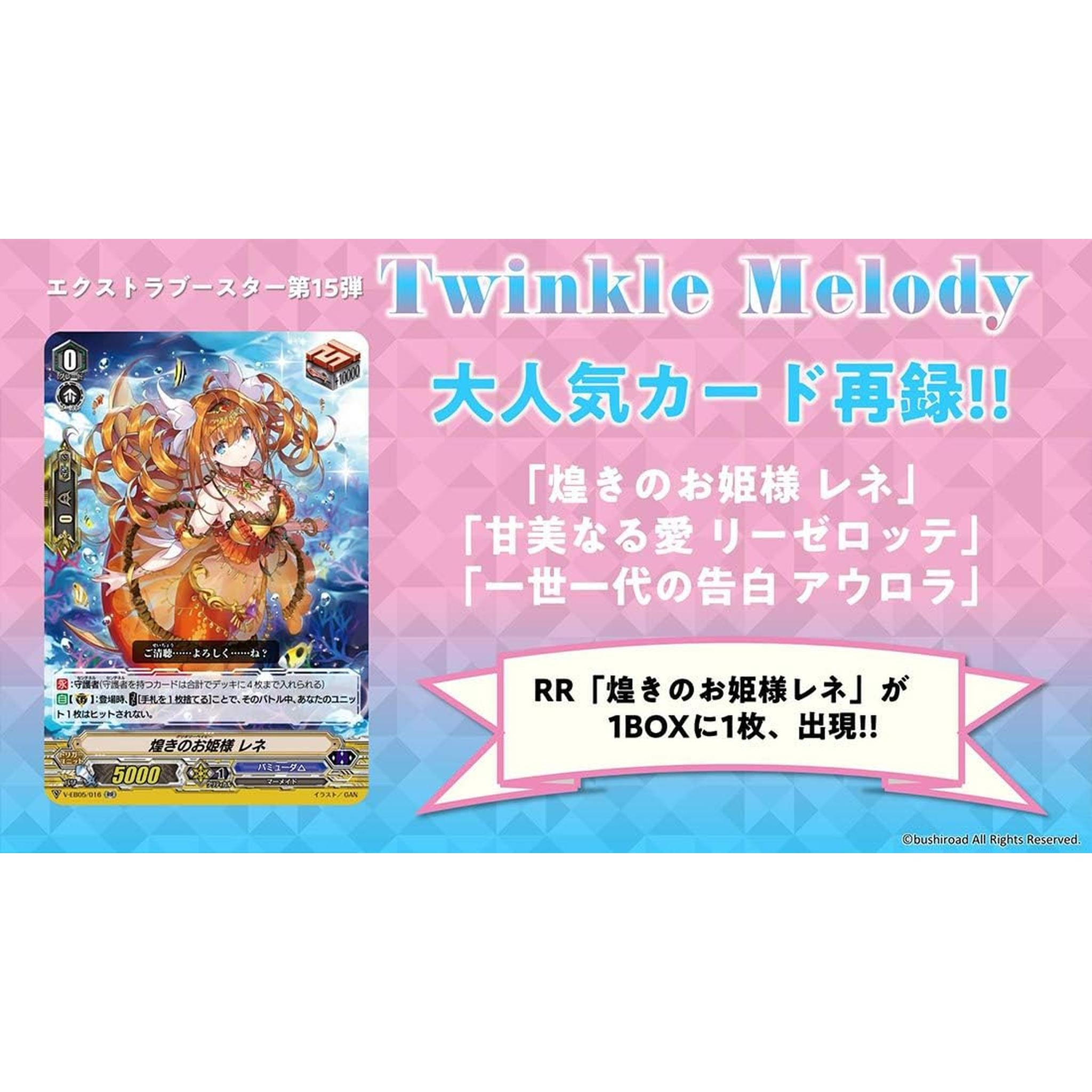 Bushiroad Cardfight!! Vanguard Extra Booster 15 Twinkle Melody VG-V-EB – Toys Store Japan