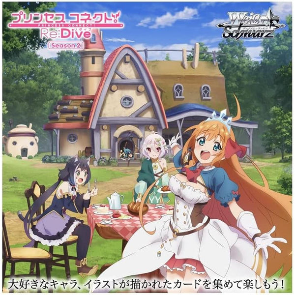 プリンセスコネクト　Re:Dive season2 ヴァイスシュヴァルツ 4573414719807_1_grande.jpg?v=