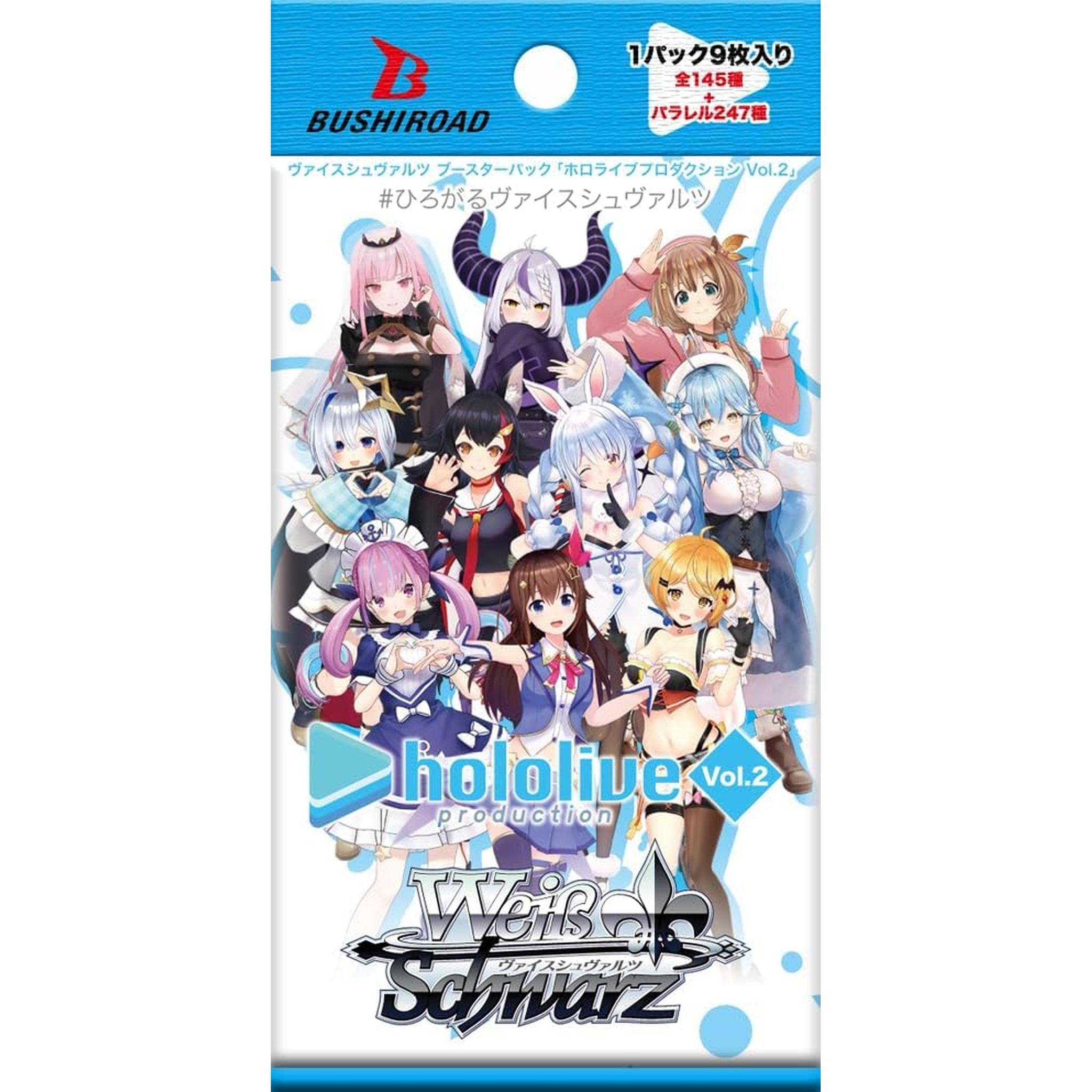 ヴァイスシュヴァルツ　ホロライブ vol.2　BOX Amazon.co.jp: ヴァイス*シュヴァルツ ブースターパック ホロライブ ヴァイスシュヴァルツ