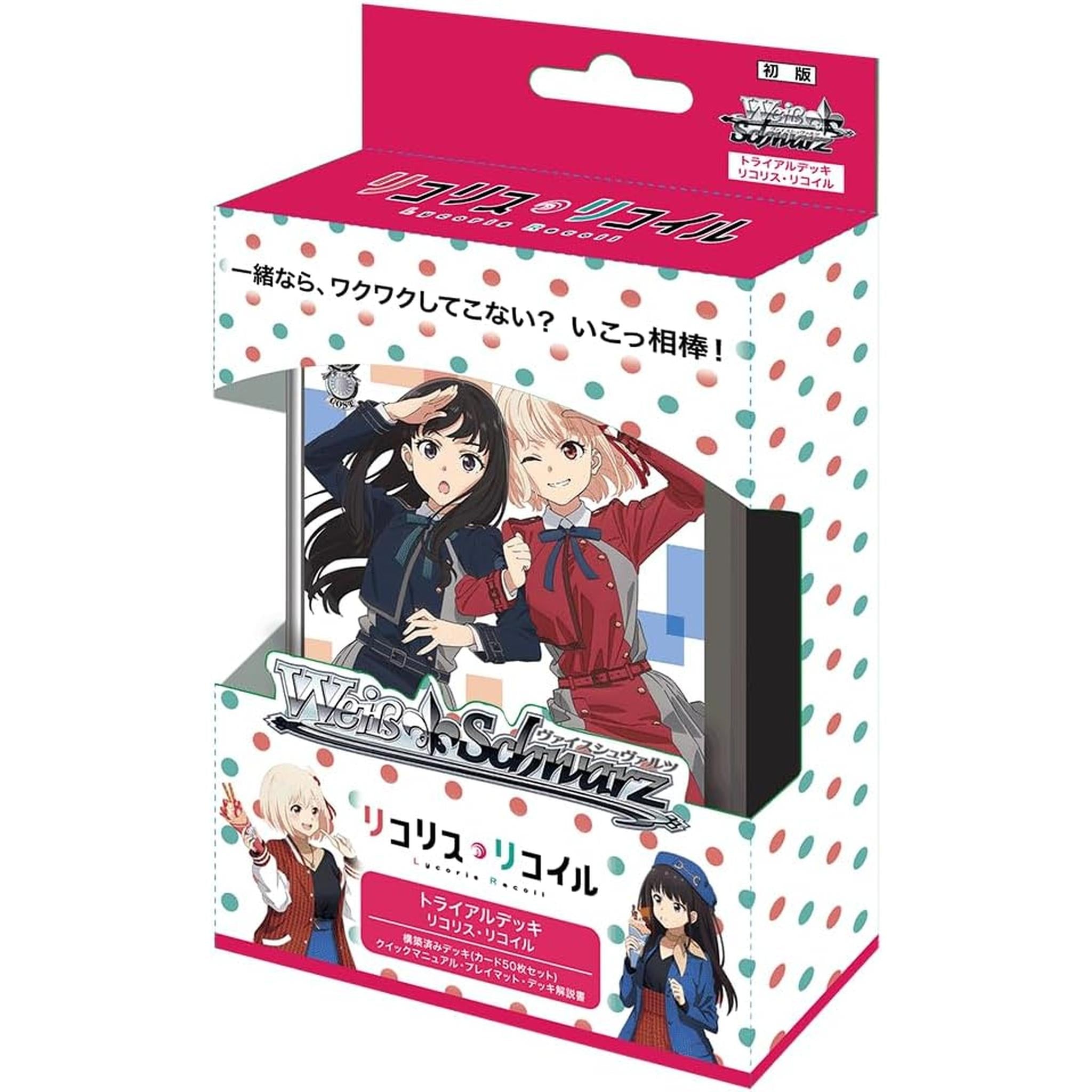 リコリス・リコイル ヴァイスシュヴァルツ 2BOXセット 即決あり】 ヴァイスシュヴァルツ Lycoris Recoil（リコリス リコイル