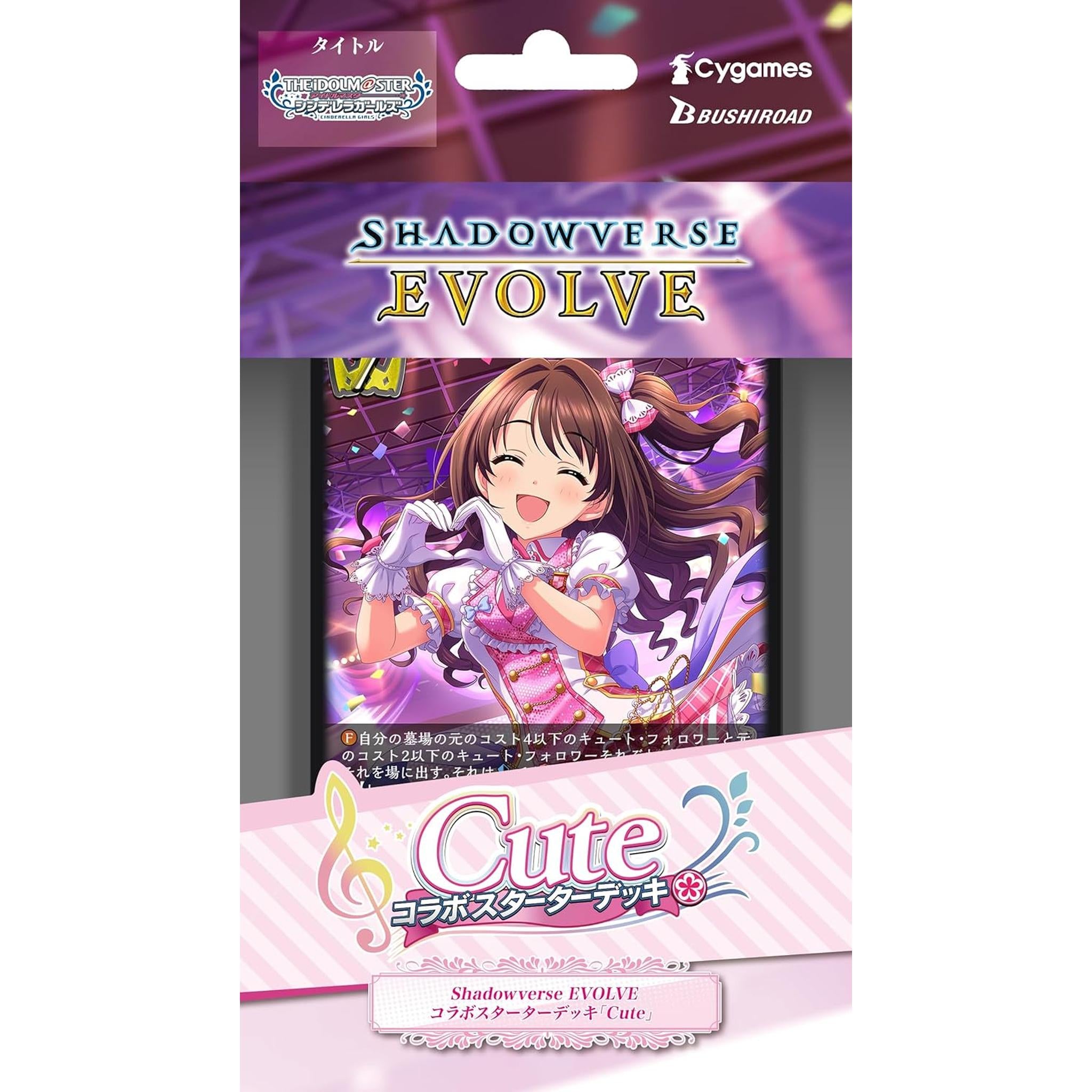 Shadowverse EVOLVE コラボスターターデッキ Cute – Toys Store Japan