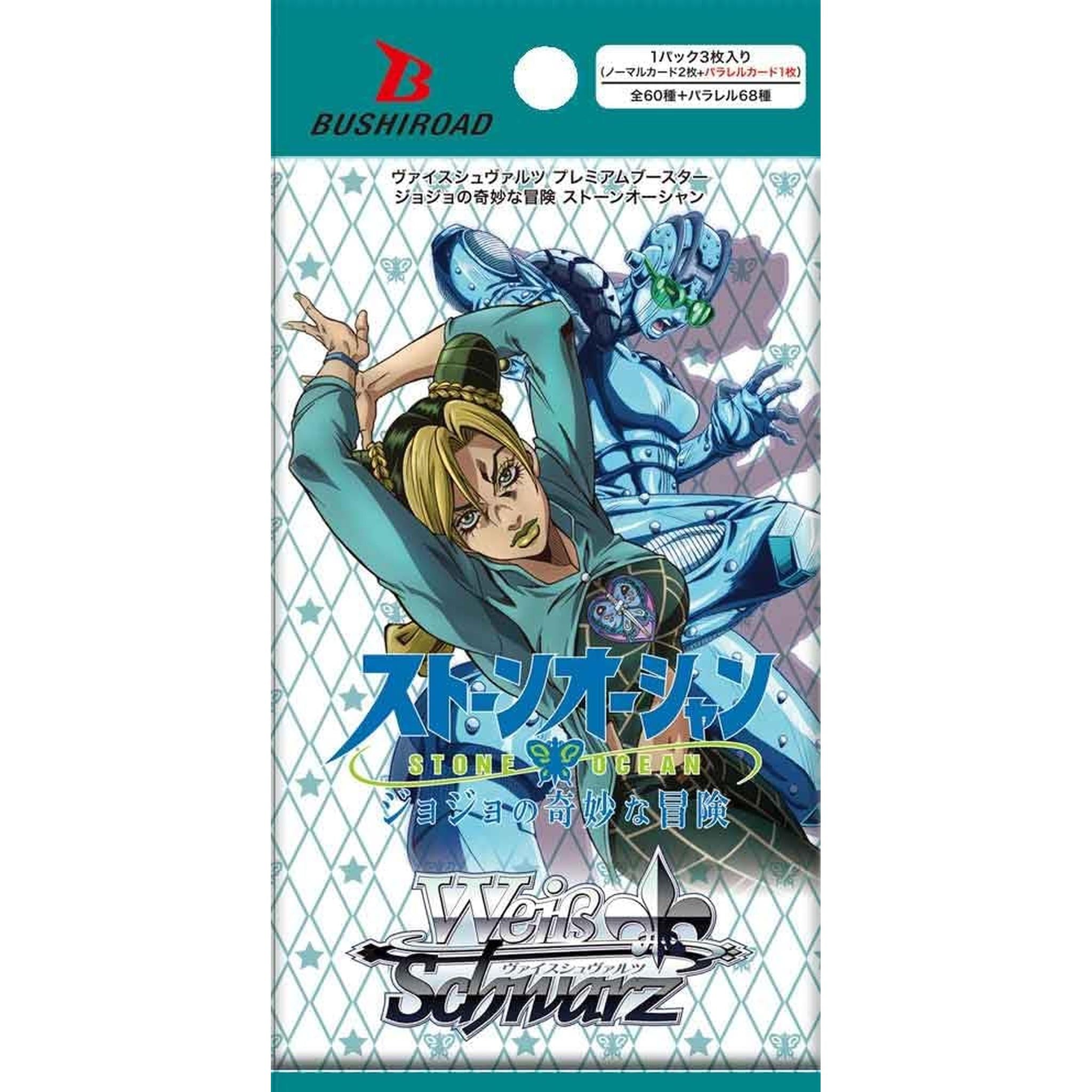 Weiss Schwarz Premium Booster JoJo's Bizarre Adventure Stone Ocean BOX Toys Store Japan Weiss Schwarz Premium Booster JoJo's Bizarre Adventure Stone Ocean BOX Toys Store Japan