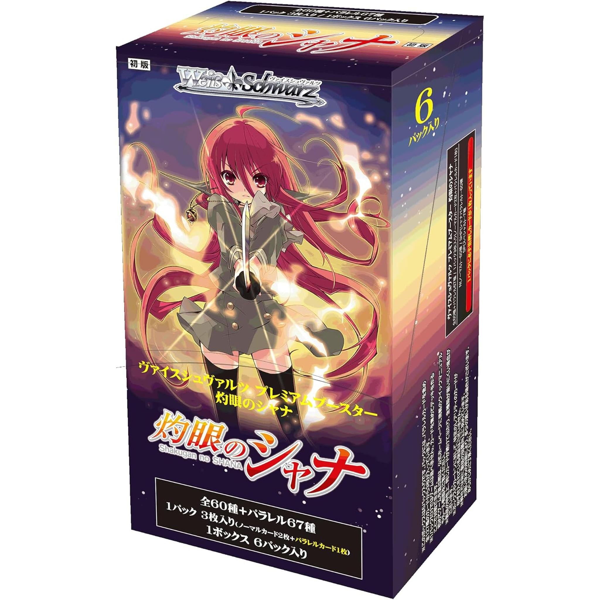 ヴァイスシュヴァルツ / 灼眼のシャナ 未開封 マスターカートン 60BOX ヴァイスシュヴァルツ プレミアムブースター 灼眼のシャナ BOX – Toys