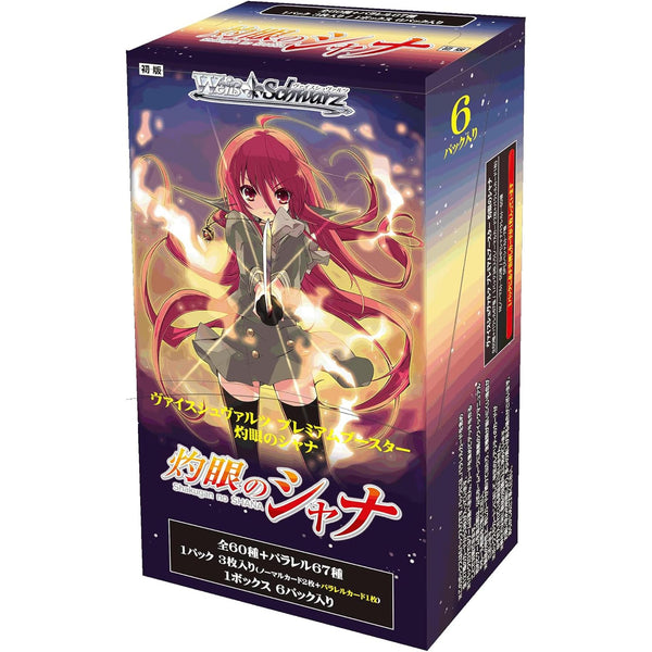 ヴァイスシュヴァルツ プレミアムブースター 灼眼のシャナ BOX – Toys