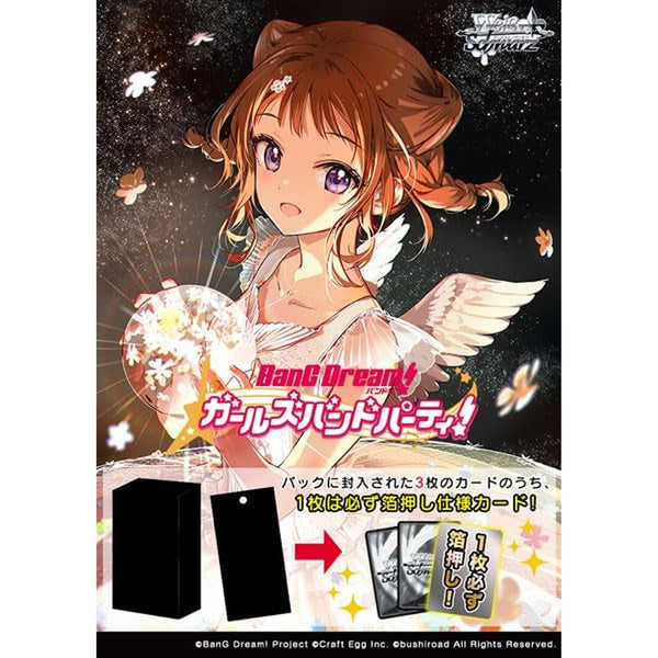 ヴァイスシュヴァルツ CXチャレンジ バンドリ 優勝景品 本日開催されました #ヴァイスシュヴァルツ CXチャレンジ「テイルズ