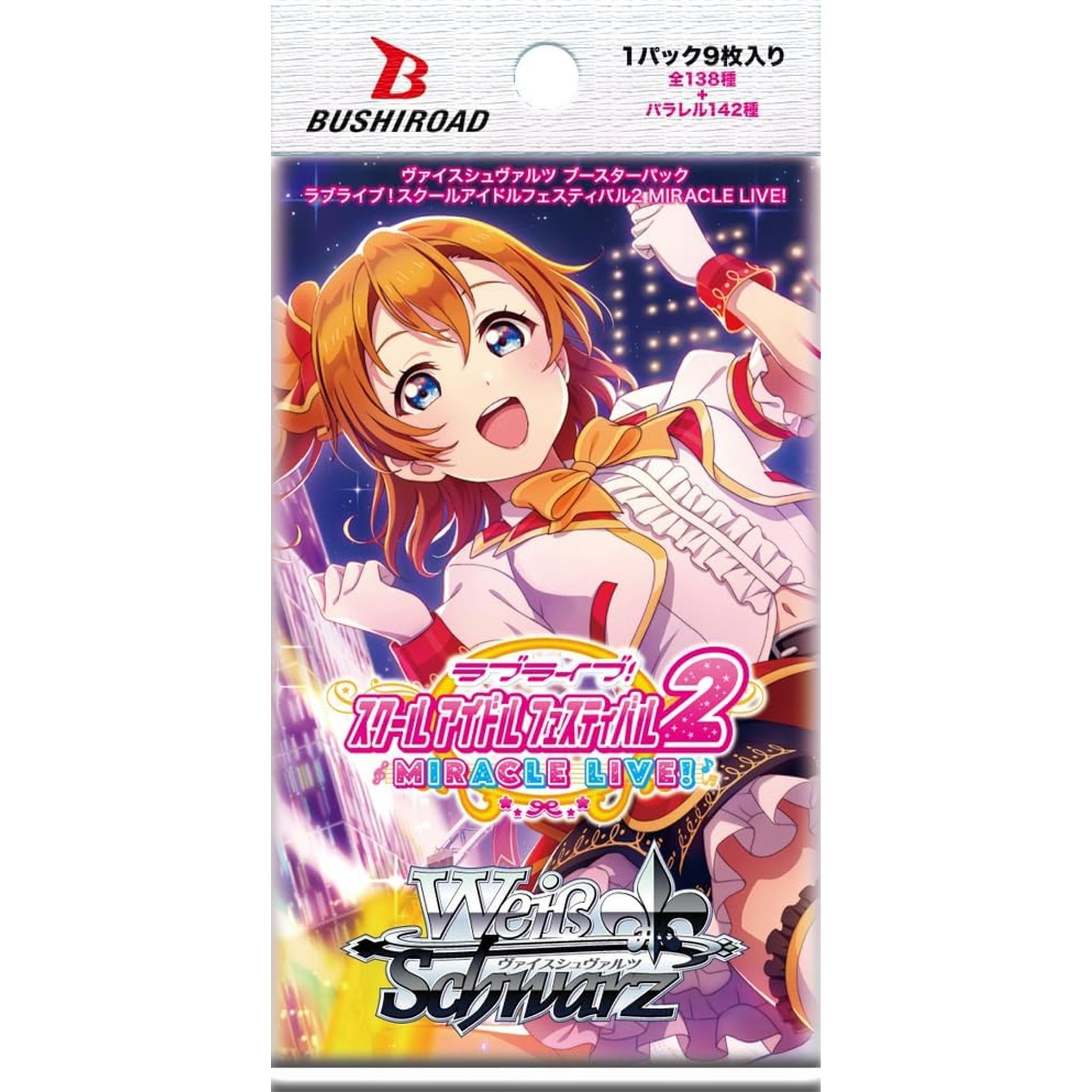 ラブ ライブ ヴァイス ヴァイスシュヴァルツ ブースターパック ラブ