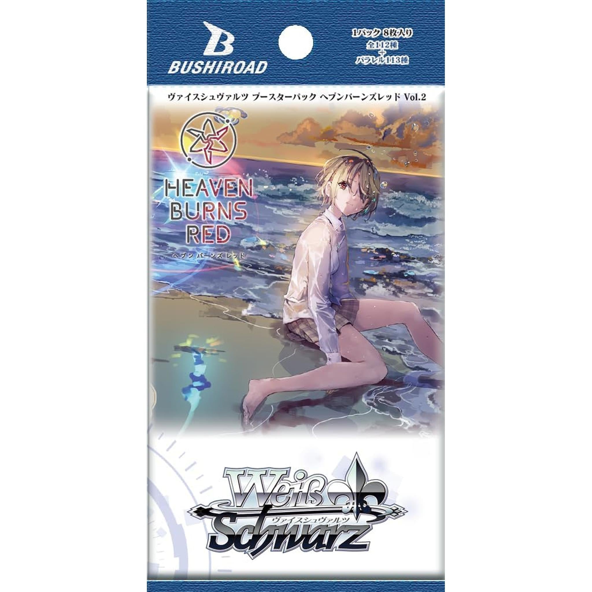 ヴァイスシュヴァルツ ブースターパック ヘブンバーンズレッド Vol.2