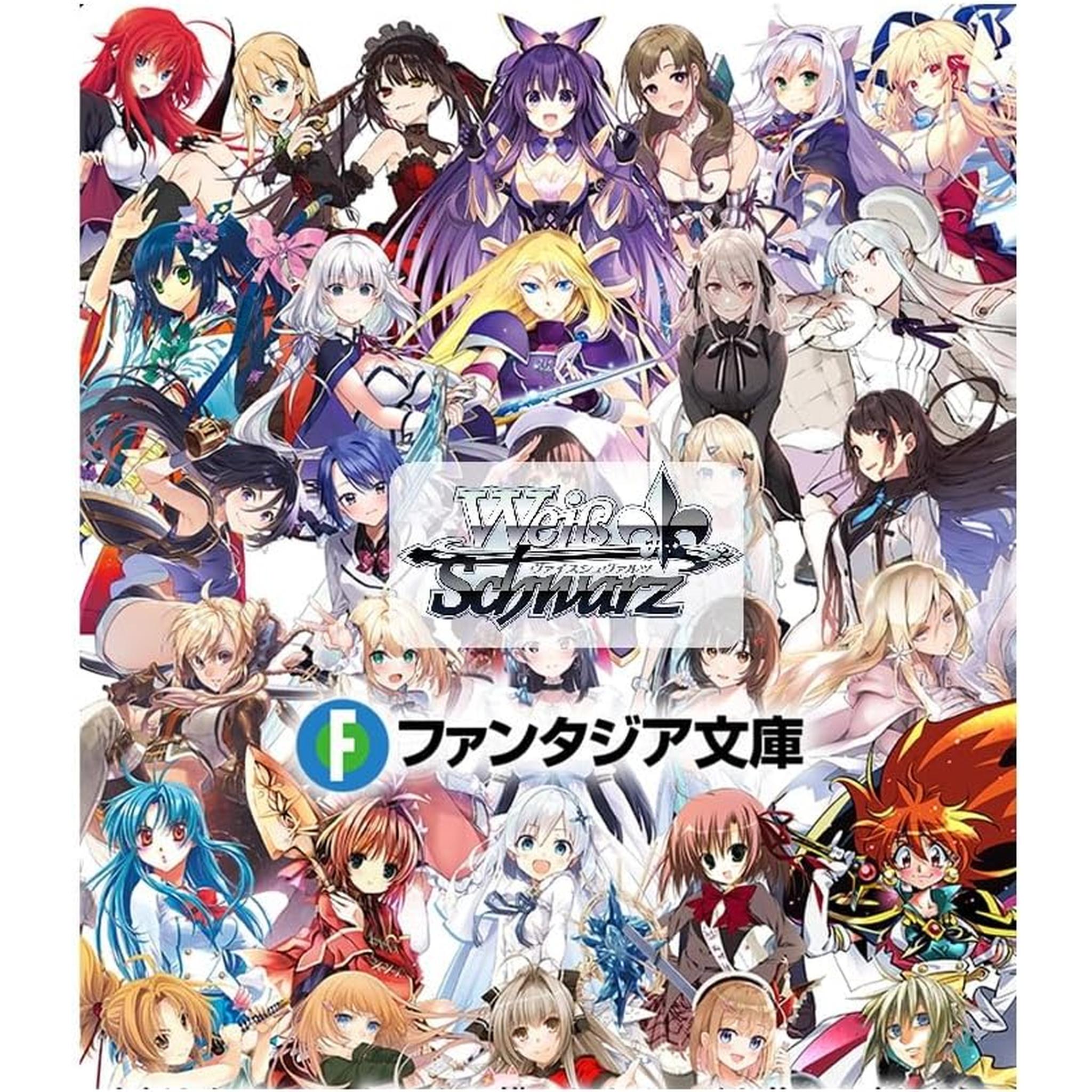 ヴァイスシュヴァルツ ブースターパック 富士見ファンタジア文庫 Vol.2