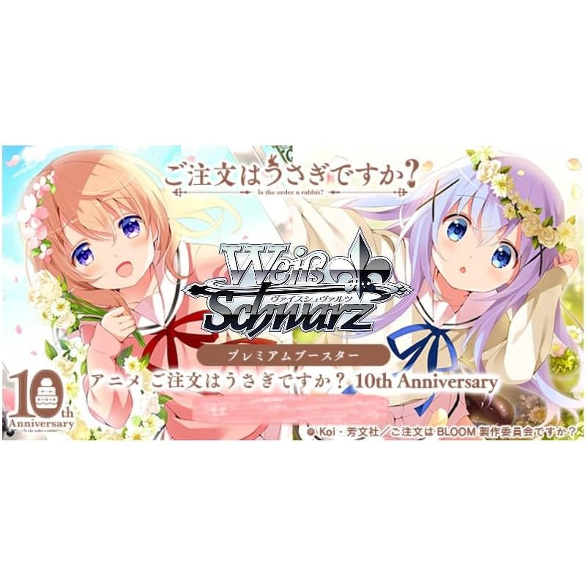ご注文はうさぎですか　ヴァイス　プレミアムブースター　3box 4573592717329_1_2048x.jpg?v=