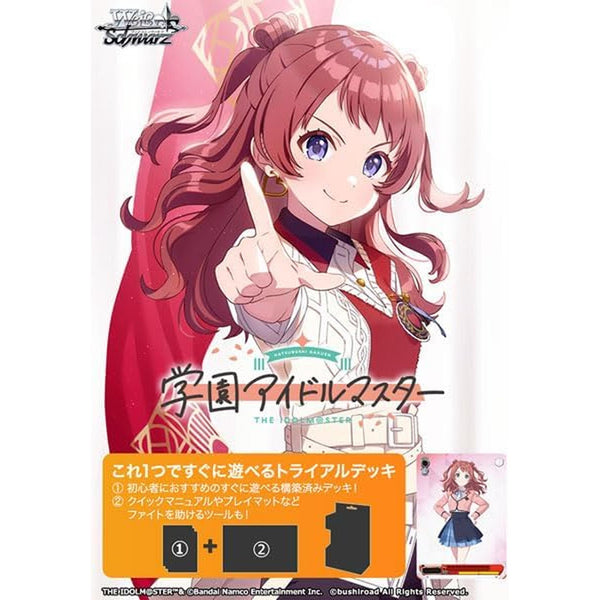 ヴァイスシュヴァルツ トライアルデッキ 学園アイドルマスター – Toys