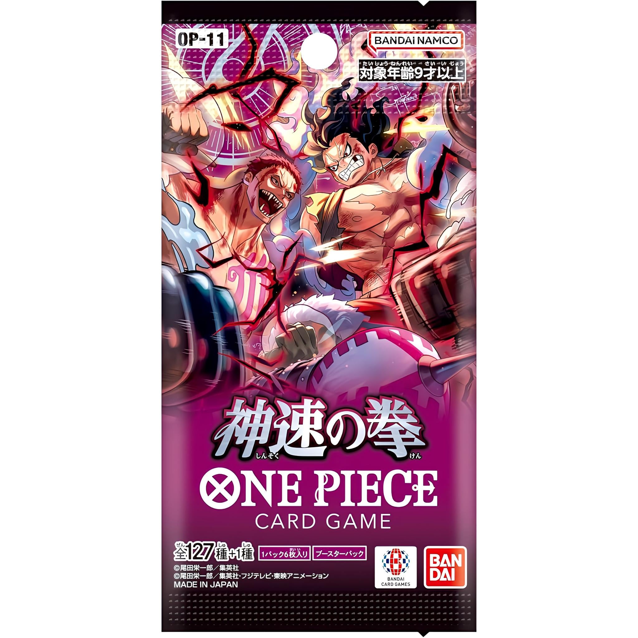 バンダイ(BANDAI) ONE PIECEカードゲーム 神速の拳【OP-11】 (BOX)24