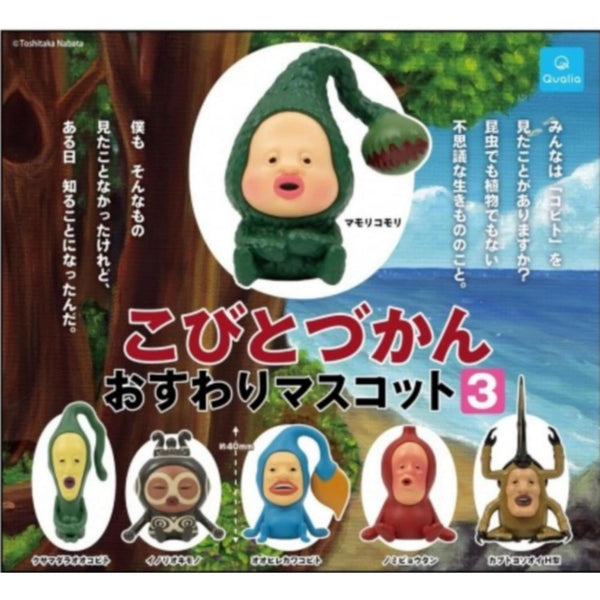こびとづかん おすわりマスコット3 [全6種セット(フルコンプ