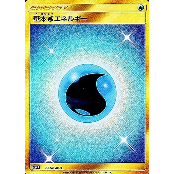 基本水エネルギー UR 5枚 472_1_grande.jpg?v=1742891122