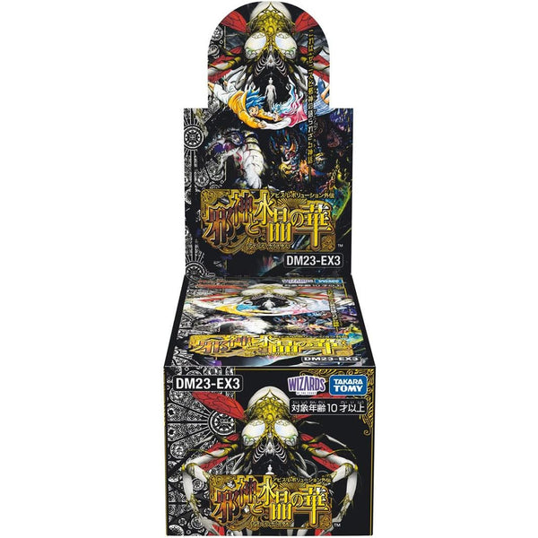 デュエルマスターズ DM23-EX3 邪神と水晶の華 2BOX 4904810904502_1_grande.jpg?v=