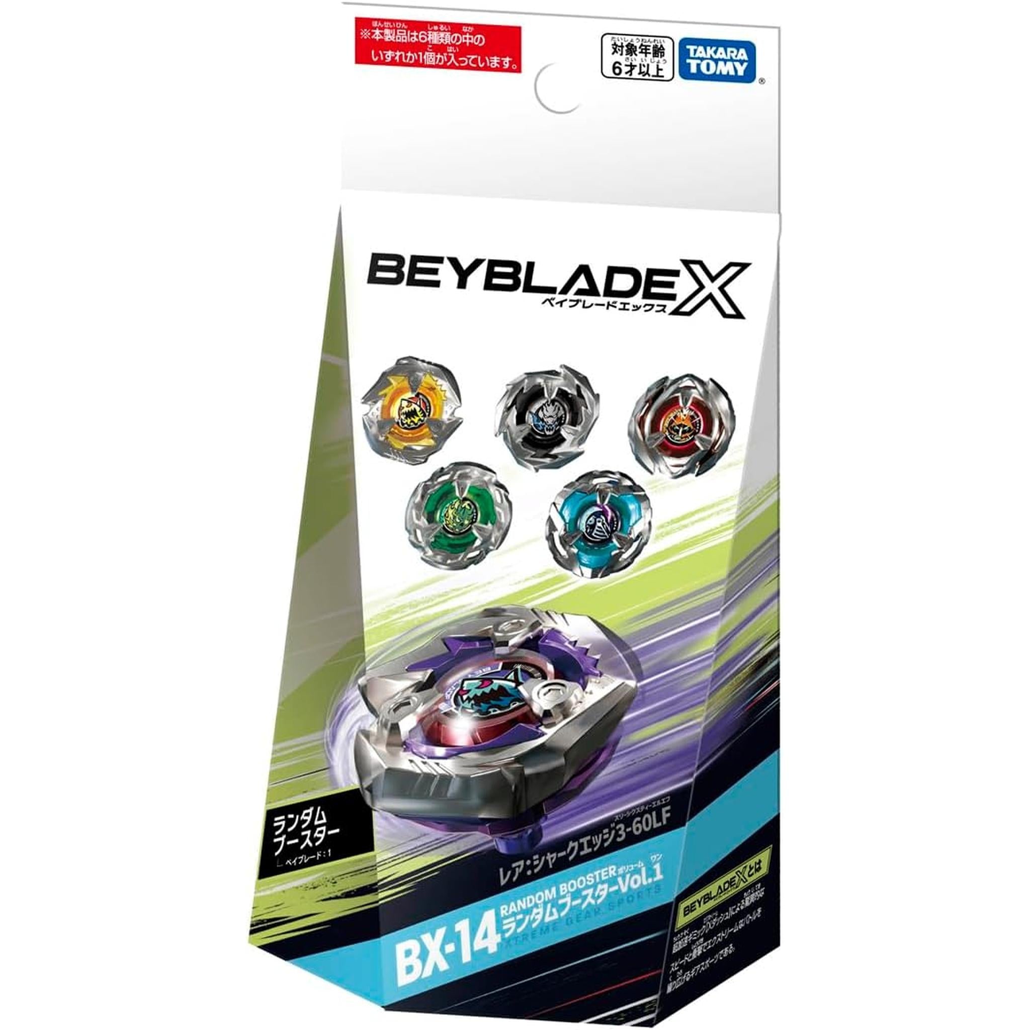 タカラトミー(TAKARA TOMY) BEYBLADE X ベイブレードX BX-14 ランダム
