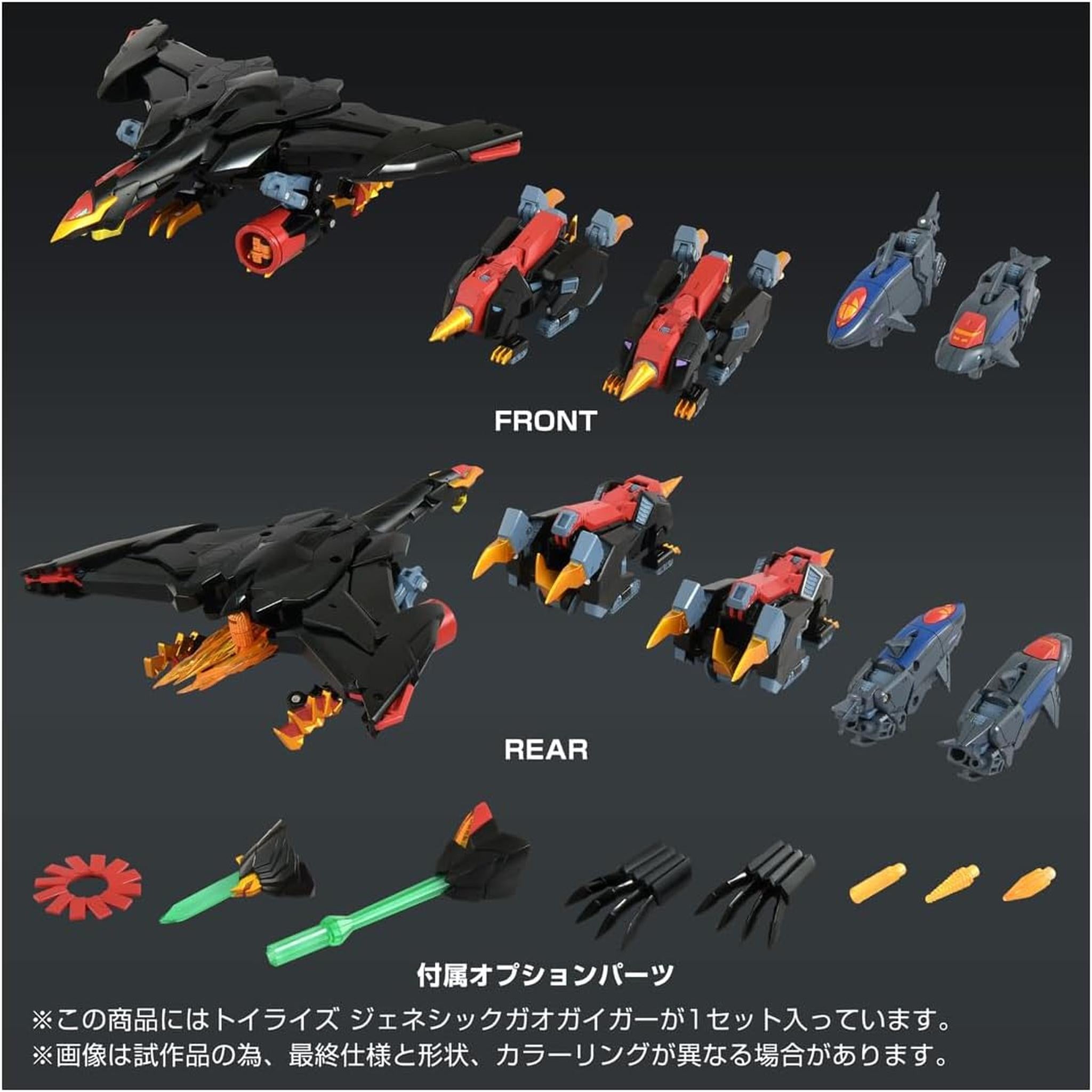 T-SPARK TOYRISE トイライズ ジェネシックガオガイガー 可動フィギュア 