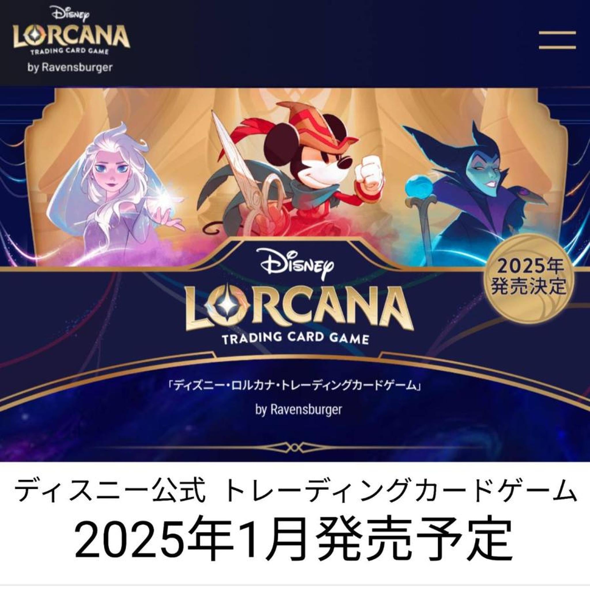 Disney Lorcan Trading Card Game Japanese Version Booster Pack THE FIRS Toys Store Japan Disney Lorcan Trading Card Game Japanese Version Booster Pack THE FIRS Toys Store Japan