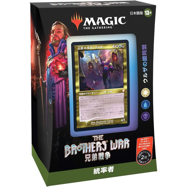 MTG 統率者 兄弟戦争 ウルザの鐵同盟 日本語版 4907953651074_1_grande.jpg?v=