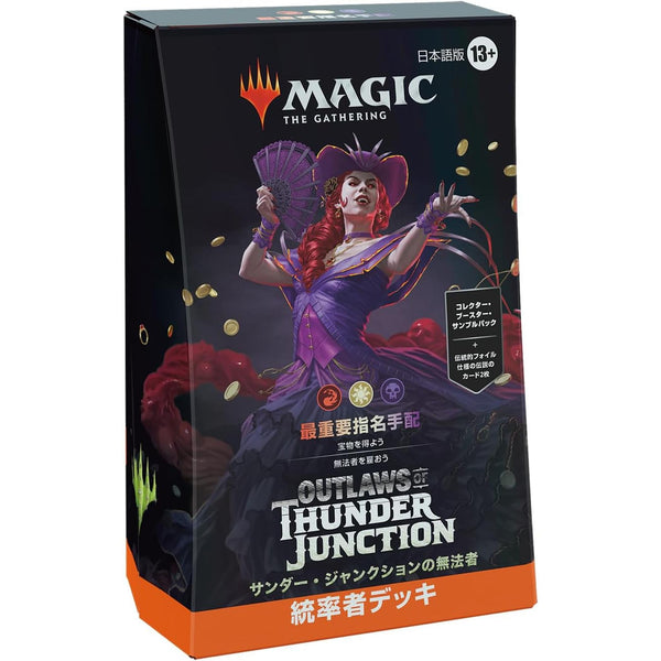 MTG 統率者デッキ サンダー・ジャンクションの無法者　最重要指名手配　赤白黒 4907953731530_1_grande.jpg?v=