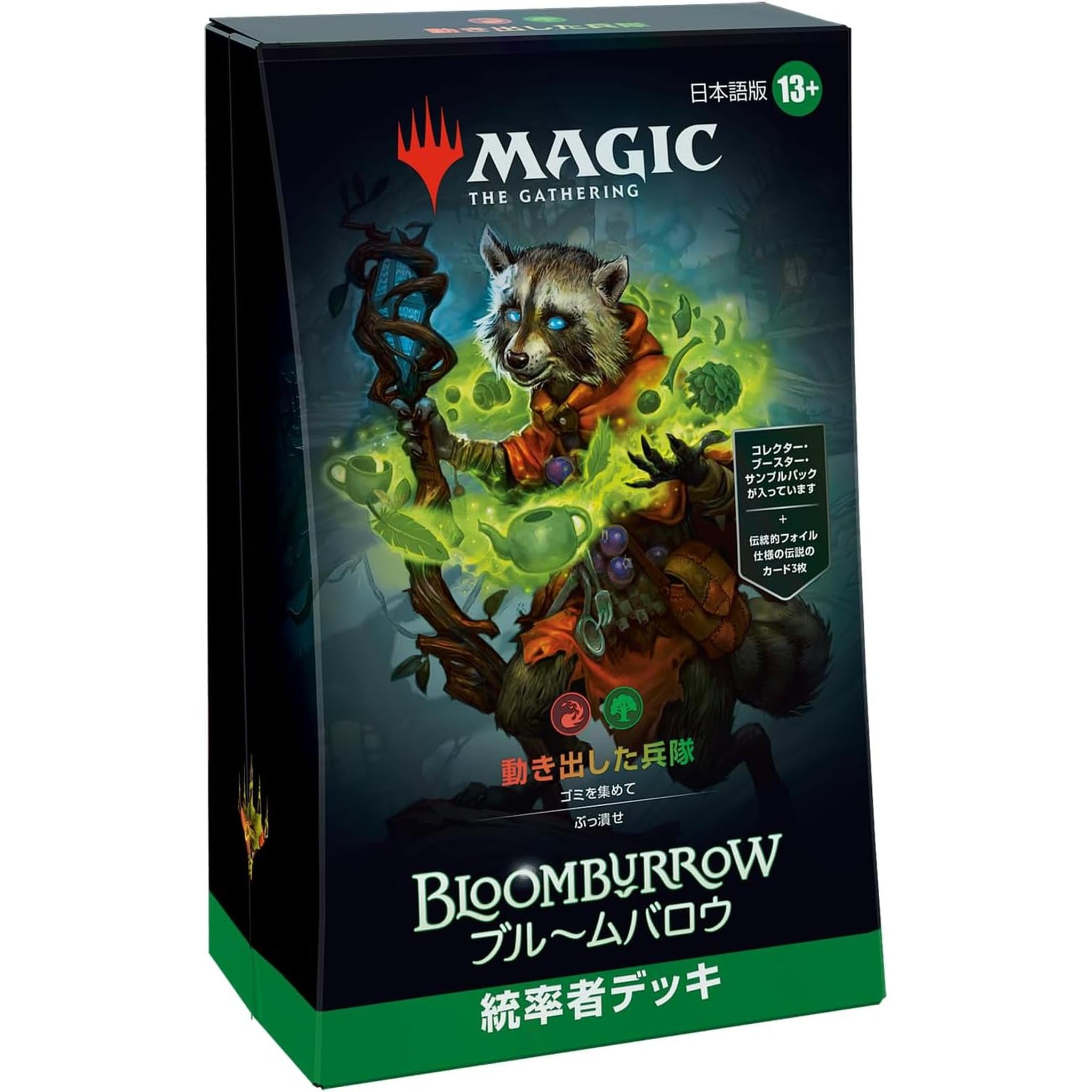 MTG BLC 統率者デッキ ブルームバロウ 動き出した兵隊 英語 新品未開封 マジック・ザ・ギャザリング ブルームバロウ 統率者デッキ 日本語版