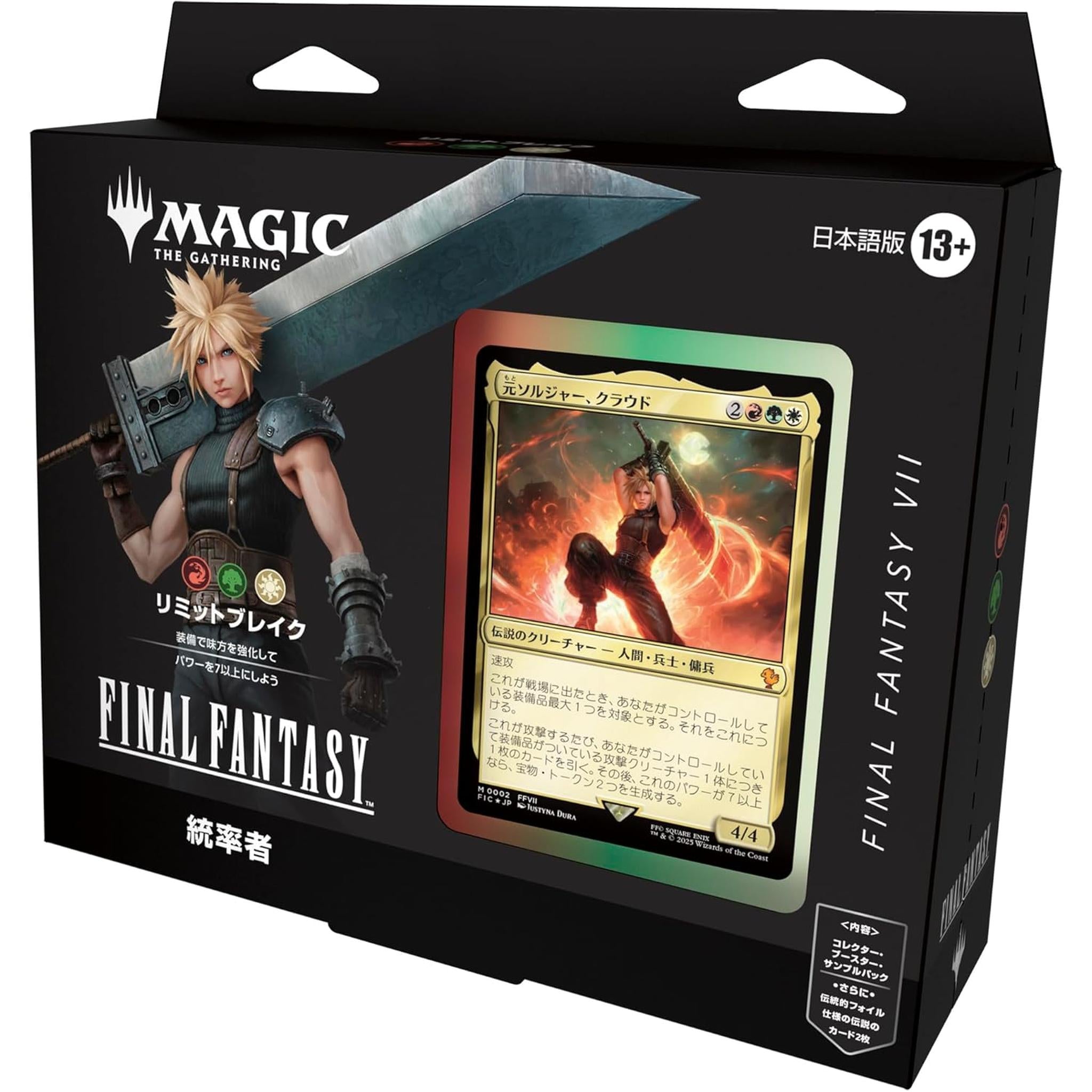 Magic the Gathering - FINAL FANTASY" Commander Deck Japanese Version Toys Store Japan Magic the Gathering - FINAL FANTASY" Commander Deck Japanese Version Toys Store Japan