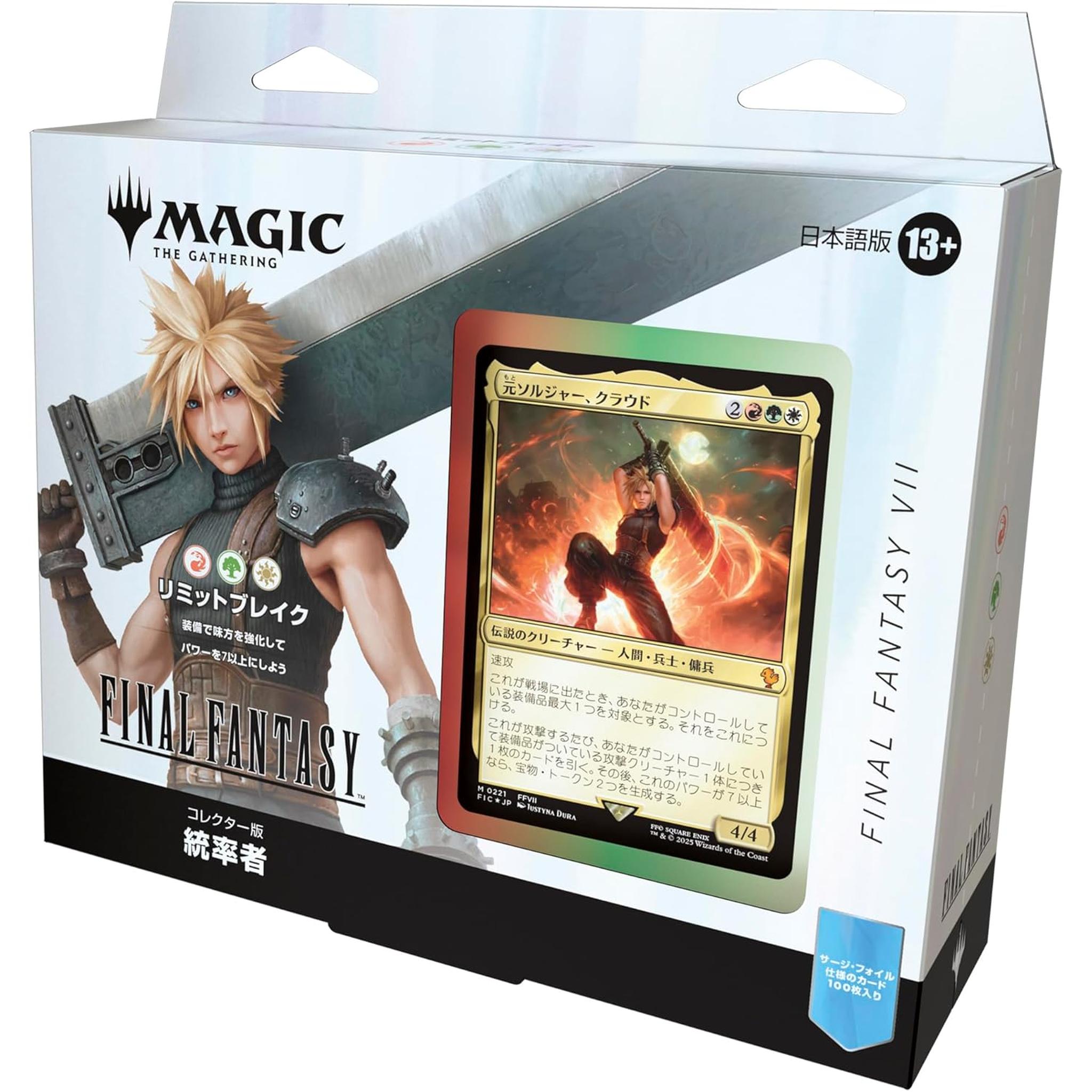 mtg jp trading card games Magic the Gathering