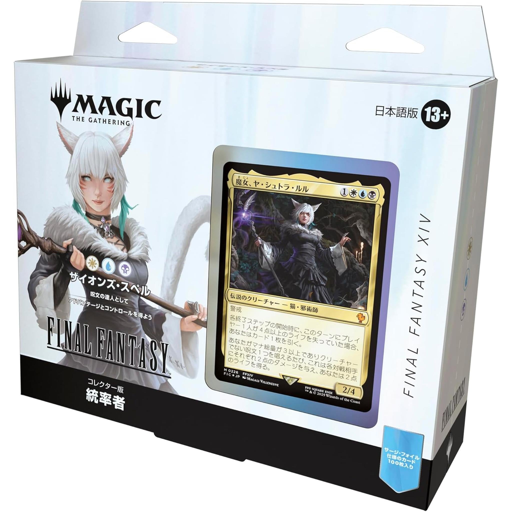Magic the Gathering - FINAL FANTASY Collector's Edition Commander Deck Toys Store Japan Magic the Gathering - FINAL FANTASY Collector's Edition Commander Deck Toys Store Japan