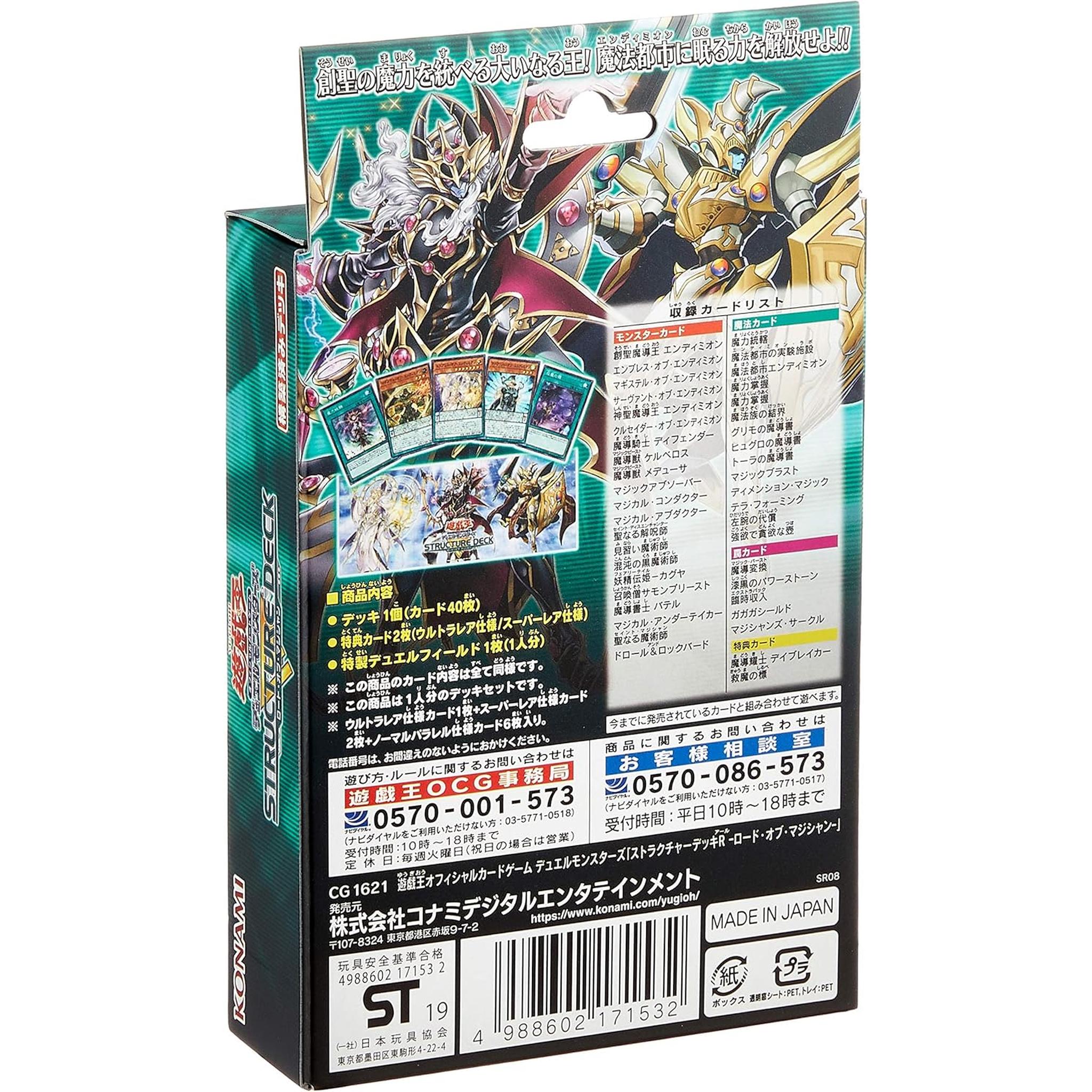 Yu-Gi-Oh! OCG Duel Monsters Structure Deck R Lord of Magicians Toys Store Japan Yu-Gi-Oh! OCG Duel Monsters Structure Deck R Lord of Magicians Toys Store Japan
