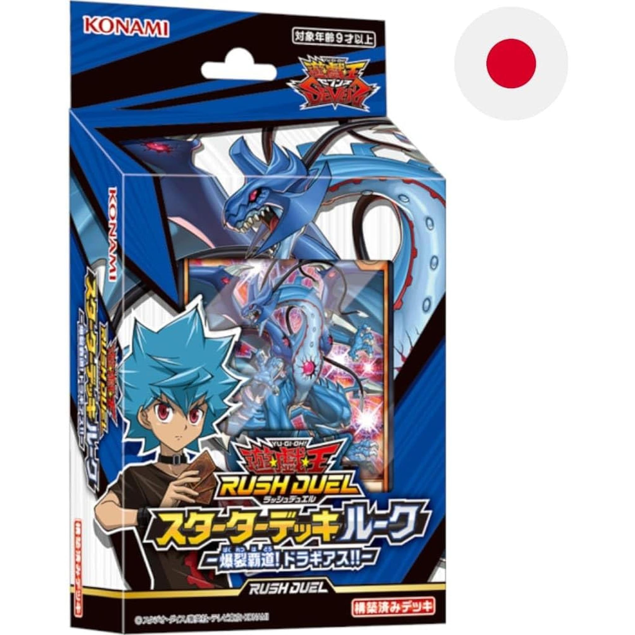 Yu-Gi-Oh! Rush Duel Starter Deck Luke - Explosive Domination! Dragias! Toys Store Japan Yu-Gi-Oh! Rush Duel Starter Deck Luke - Explosive Domination! Dragias! Toys Store Japan