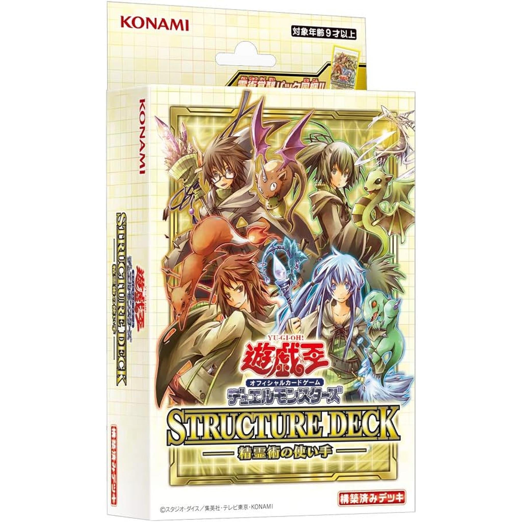 遊戯王OCGデュエルモンスターズ STRUCTURE DECK 精霊術の使い手 遊戯王OCG デュエルモンスターズ ストラクチャーデッキ 精霊術の