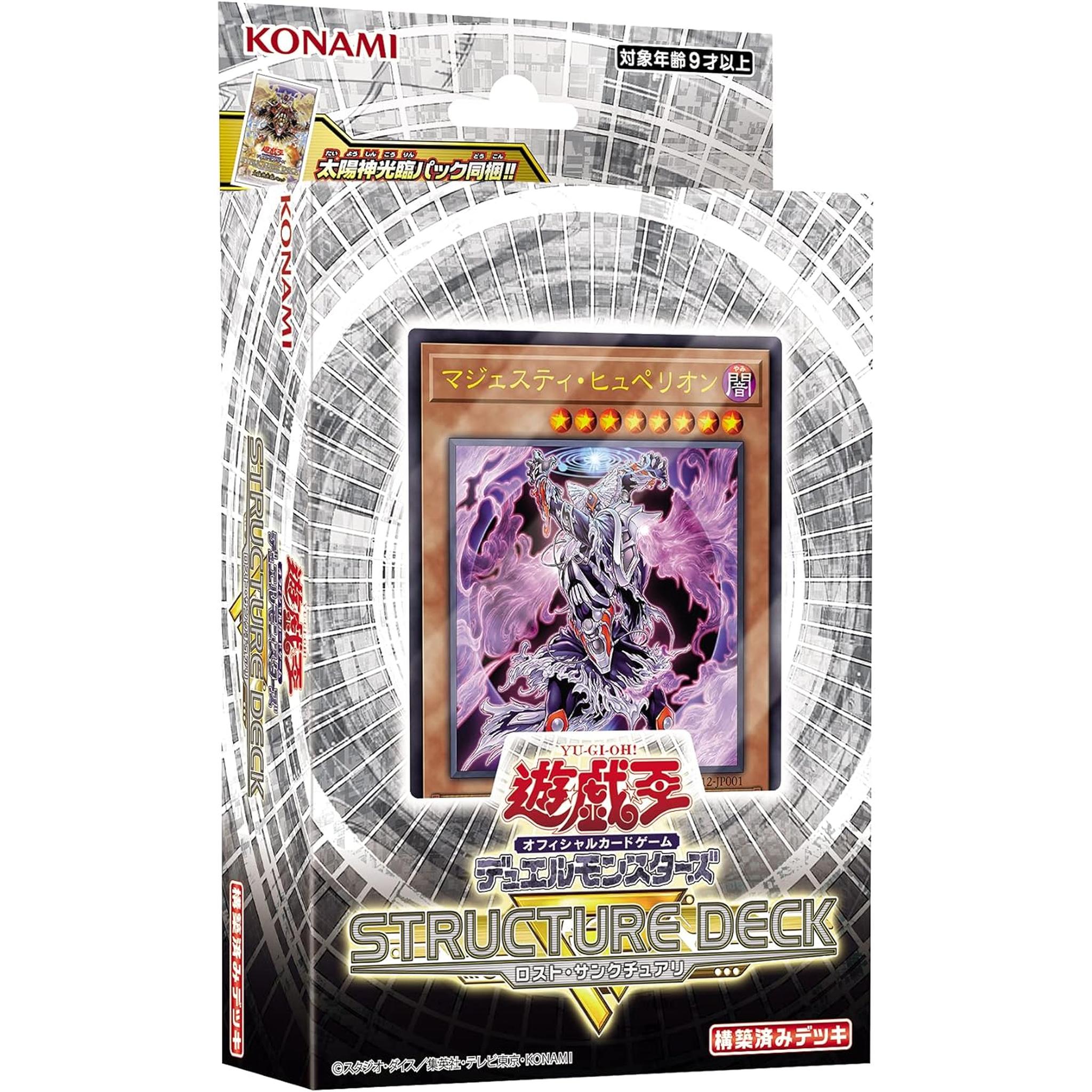 yugioh ocg structure decks Yu-Gi-Oh! OCG Duel Monsters Structure Deck R -Lost Sanctuary- Cg1753