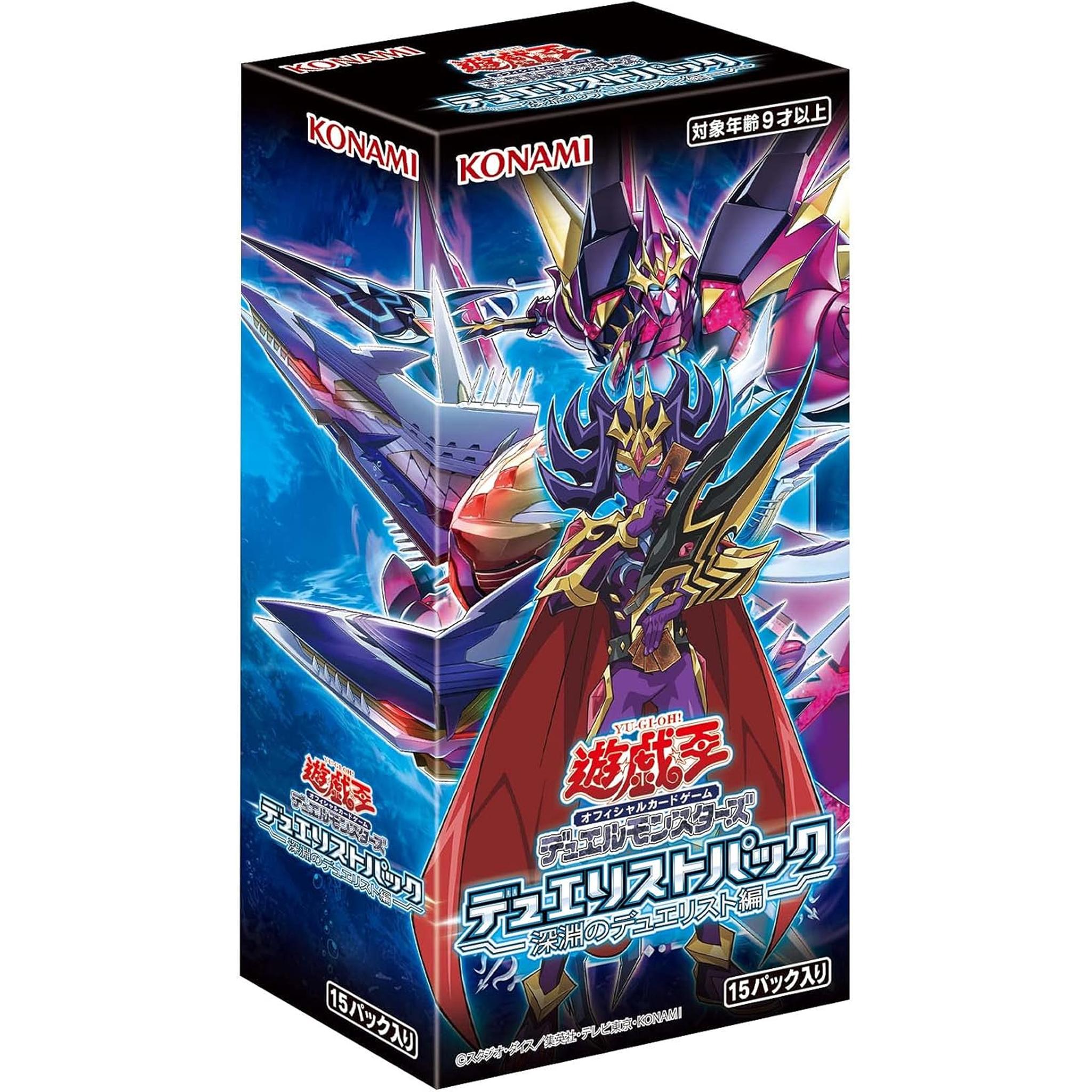 遊戯王OCG デュエルモンスターズ デュエリストパック -深淵の 