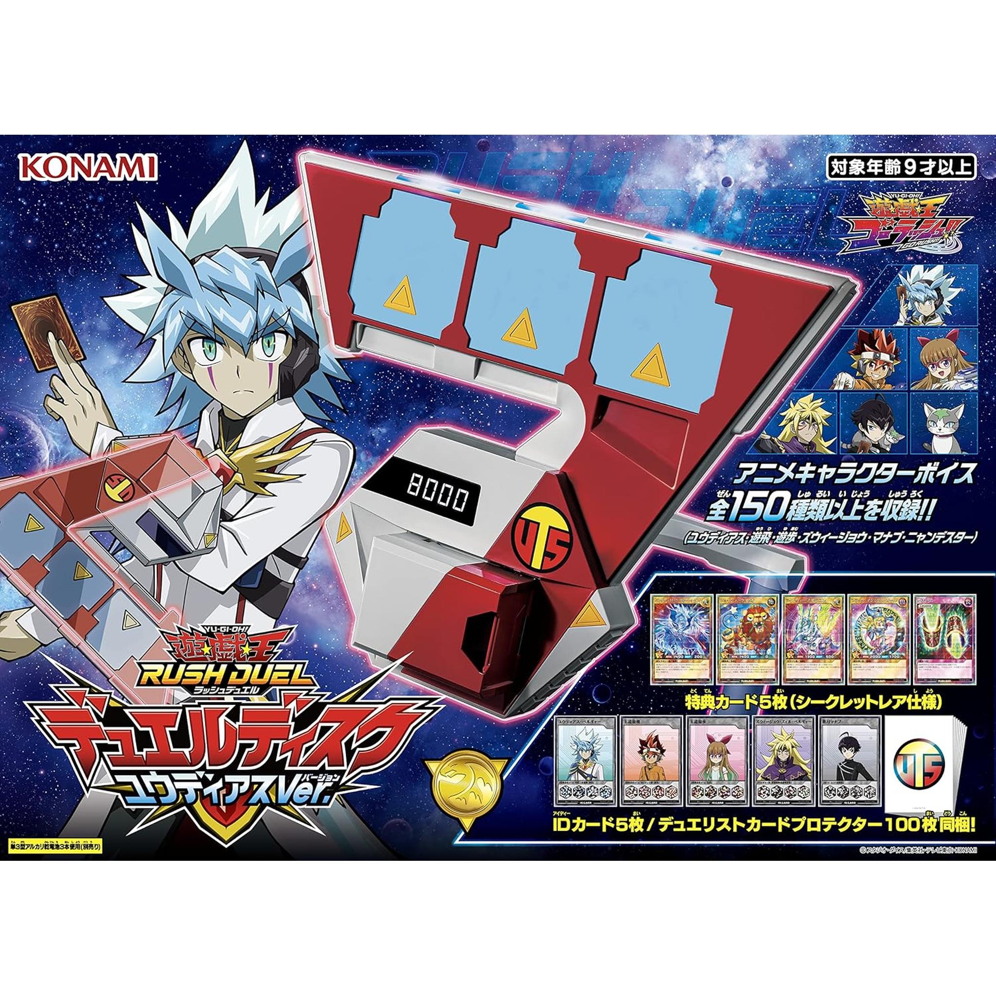 yugioh card duel disk Yu-Gi-Oh! Rush Duel Duel Disk Yudias Ver