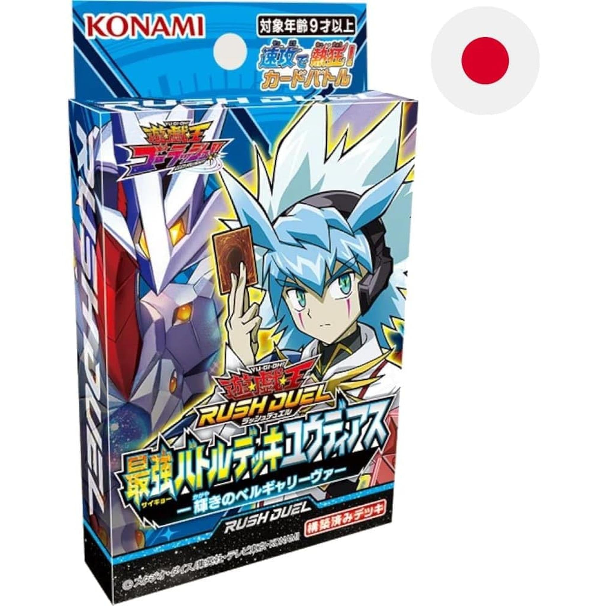 Yu-Gi-Oh! Rush Duel: The Strongest Battle Deck Yuudius - Shining Bellg Toys Store Japan Yu-Gi-Oh! Rush Duel: The Strongest Battle Deck Yuudius - Shining Bellg Toys Store Japan