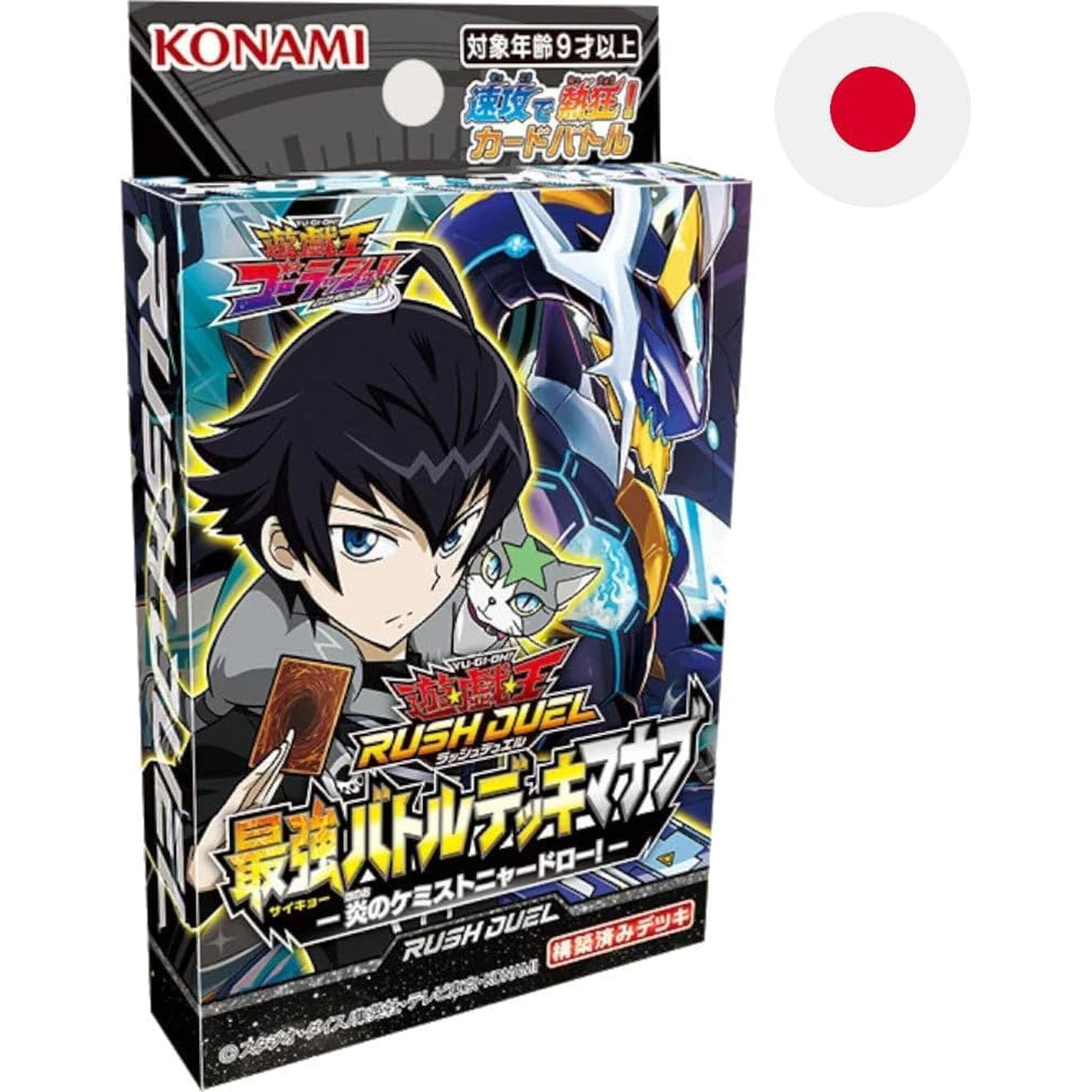 Yu-Gi-Oh Rush Duel - Saikyou Battle Deck - Manabu