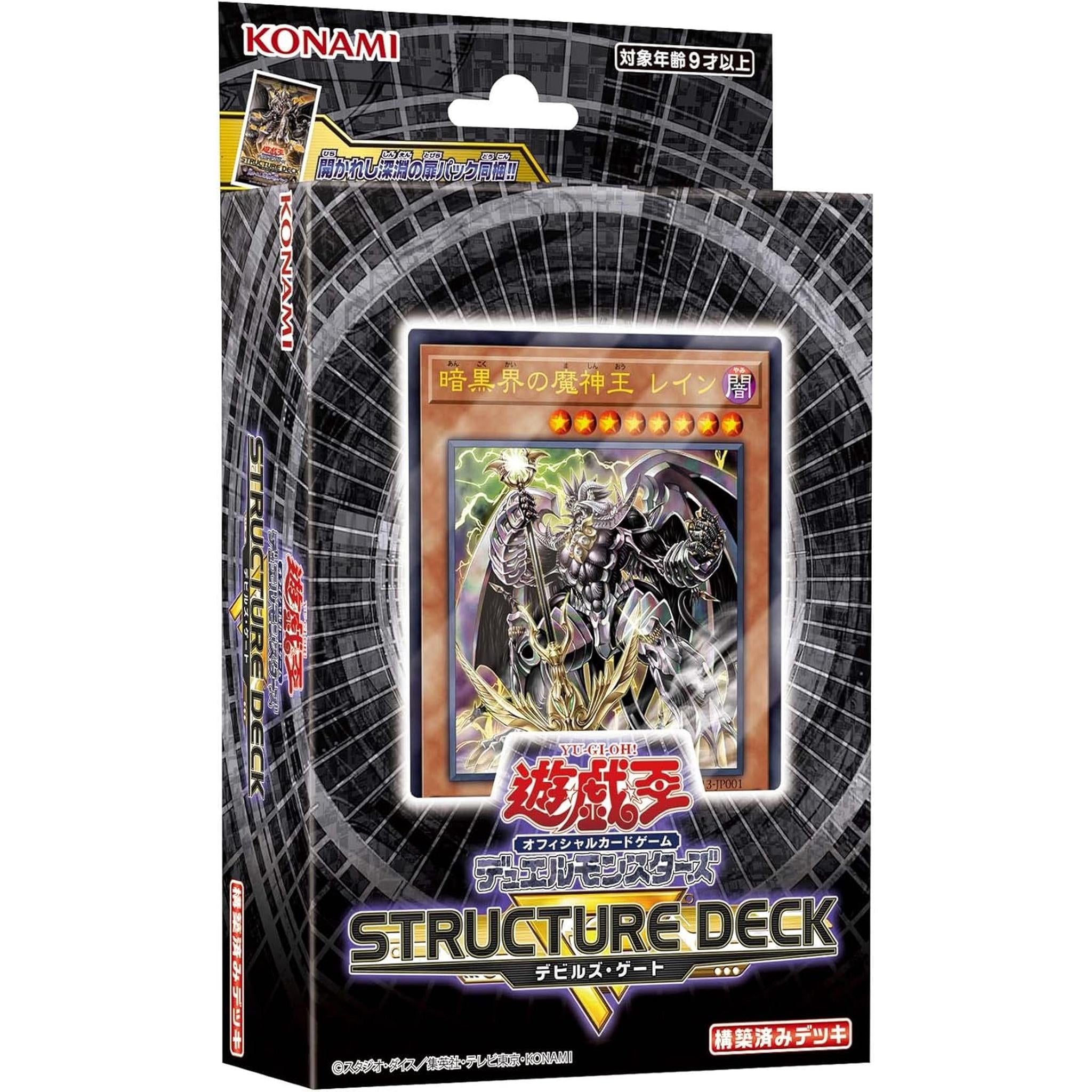 Yu-Gi-Oh! OCG Duel Monsters Structure Deck: R