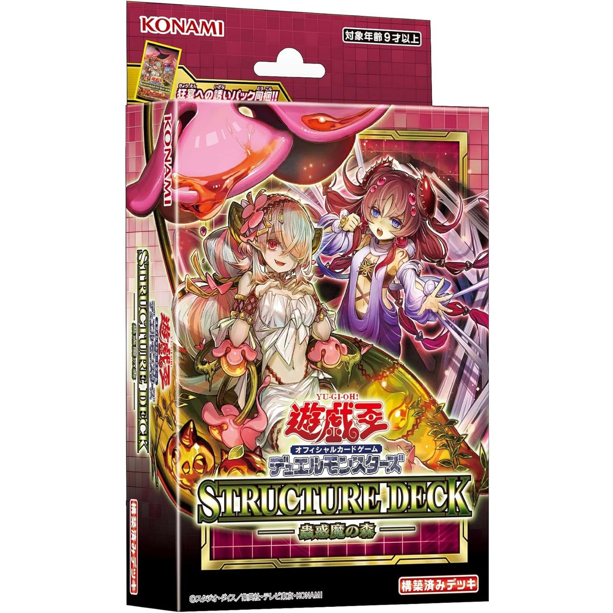Yu-Gi-Oh! OCG Duel Monsters Structure Deck Inzektor Forest – Toys Store  Japan