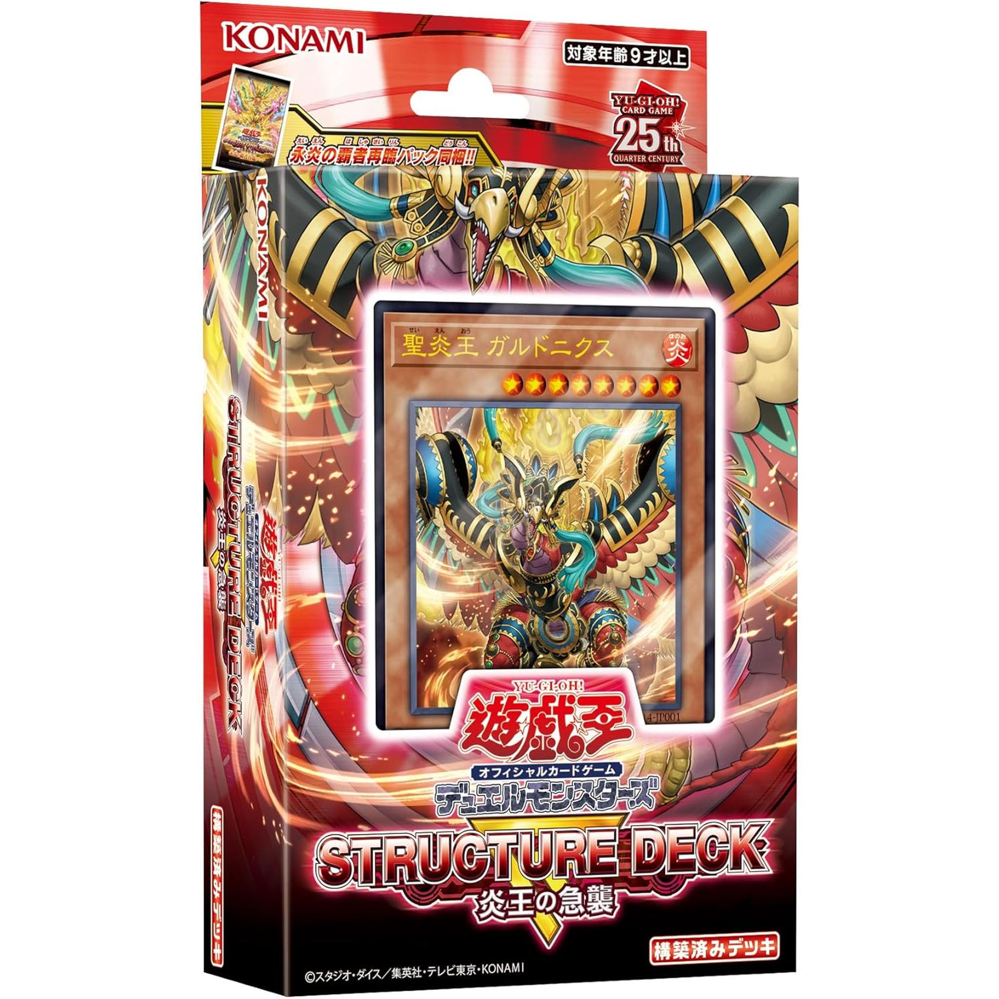 Yu-Gi-Oh! OCG Duel Monsters Structure Deck R - Fire King's Surprise At Toys Store Japan Yu-Gi-Oh! OCG Duel Monsters Structure Deck R - Fire King's Surprise At Toys Store Japan