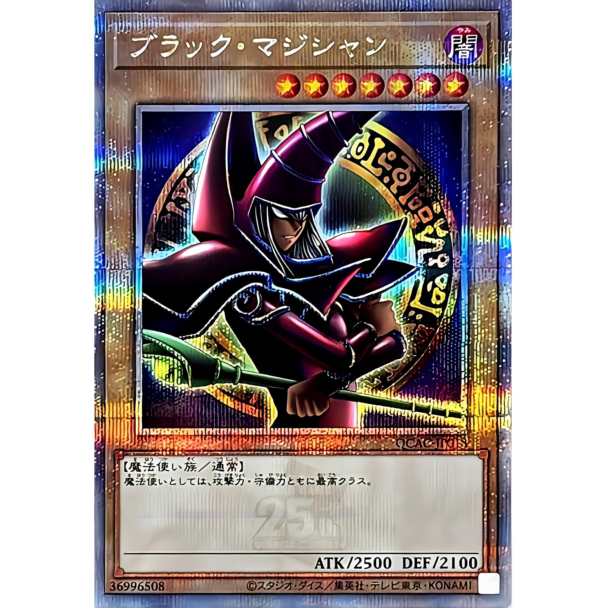 遊戯王OCGデュエルモンスターズ QUARTER CENTURY ART COLLECTION BOX